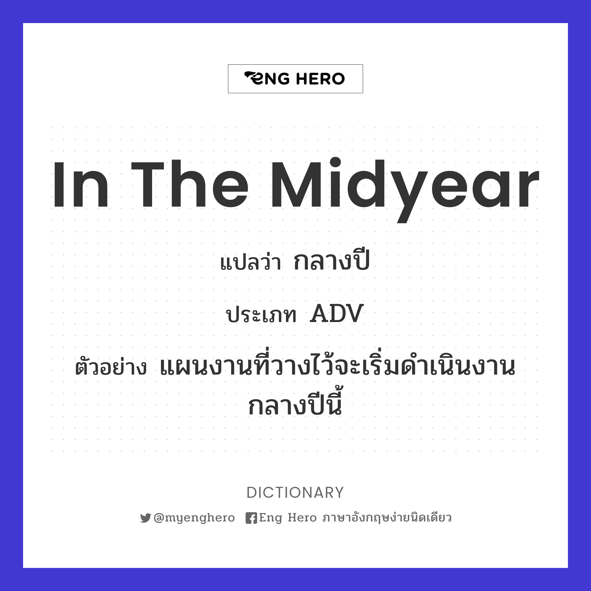 in the midyear