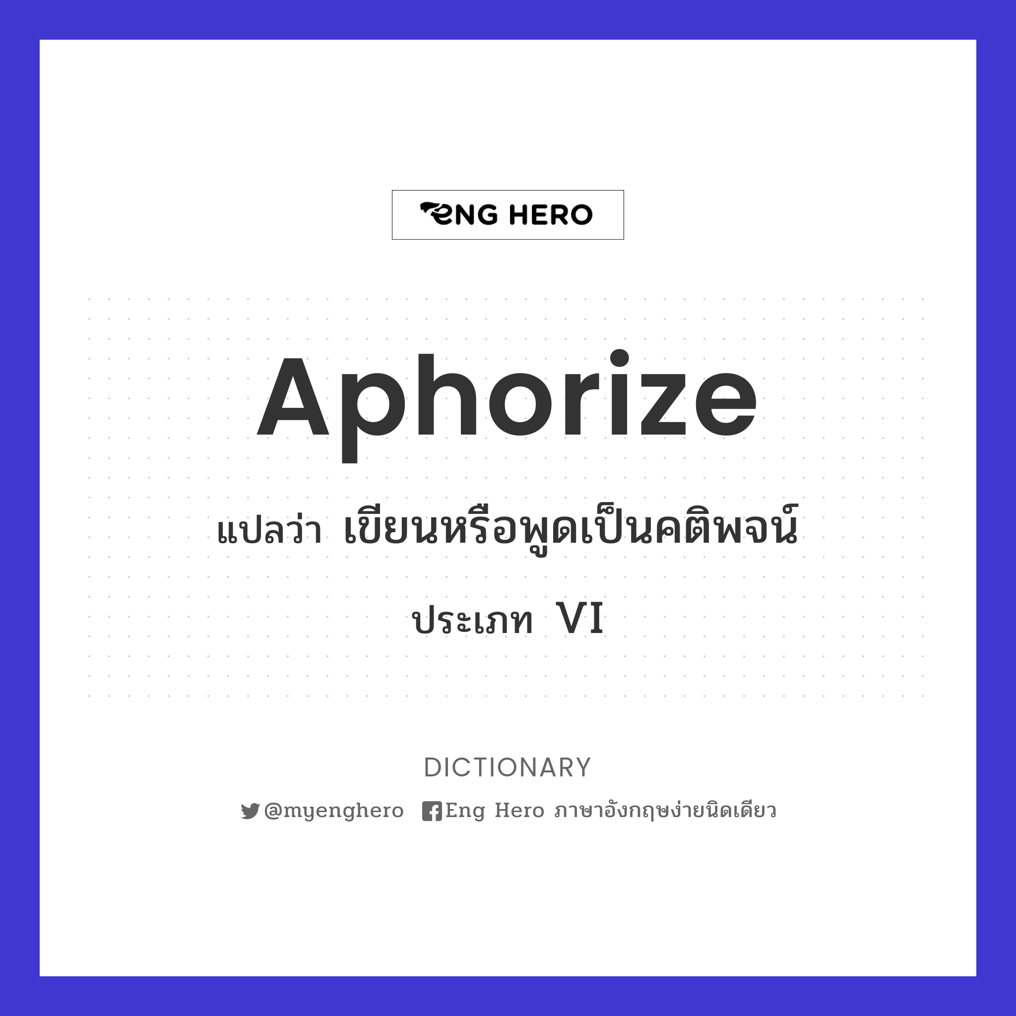 aphorize