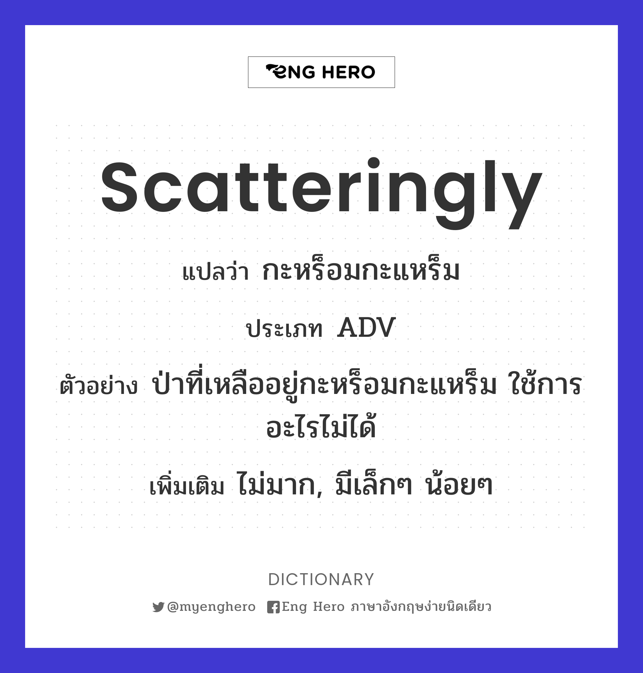 scatteringly