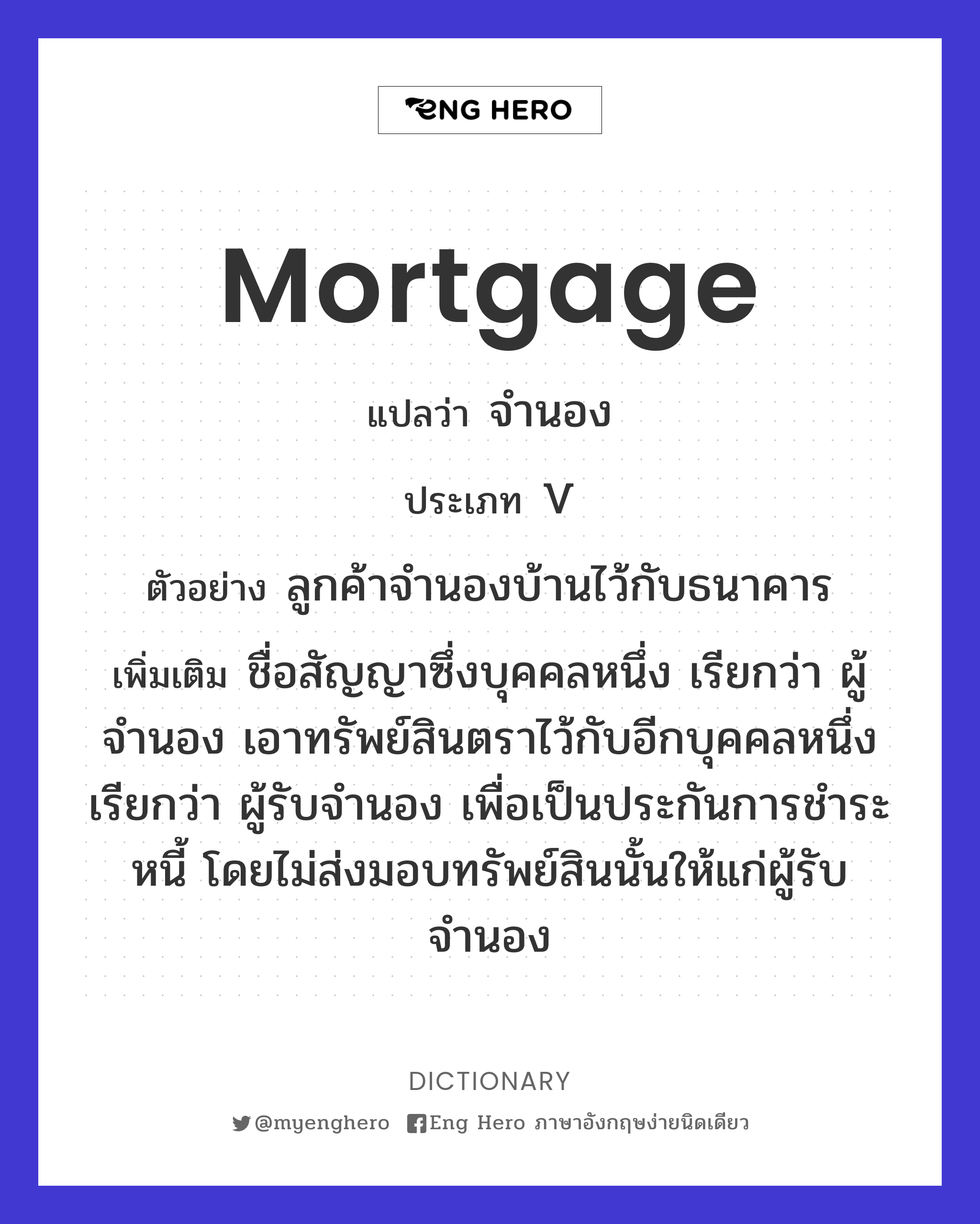 mortgage