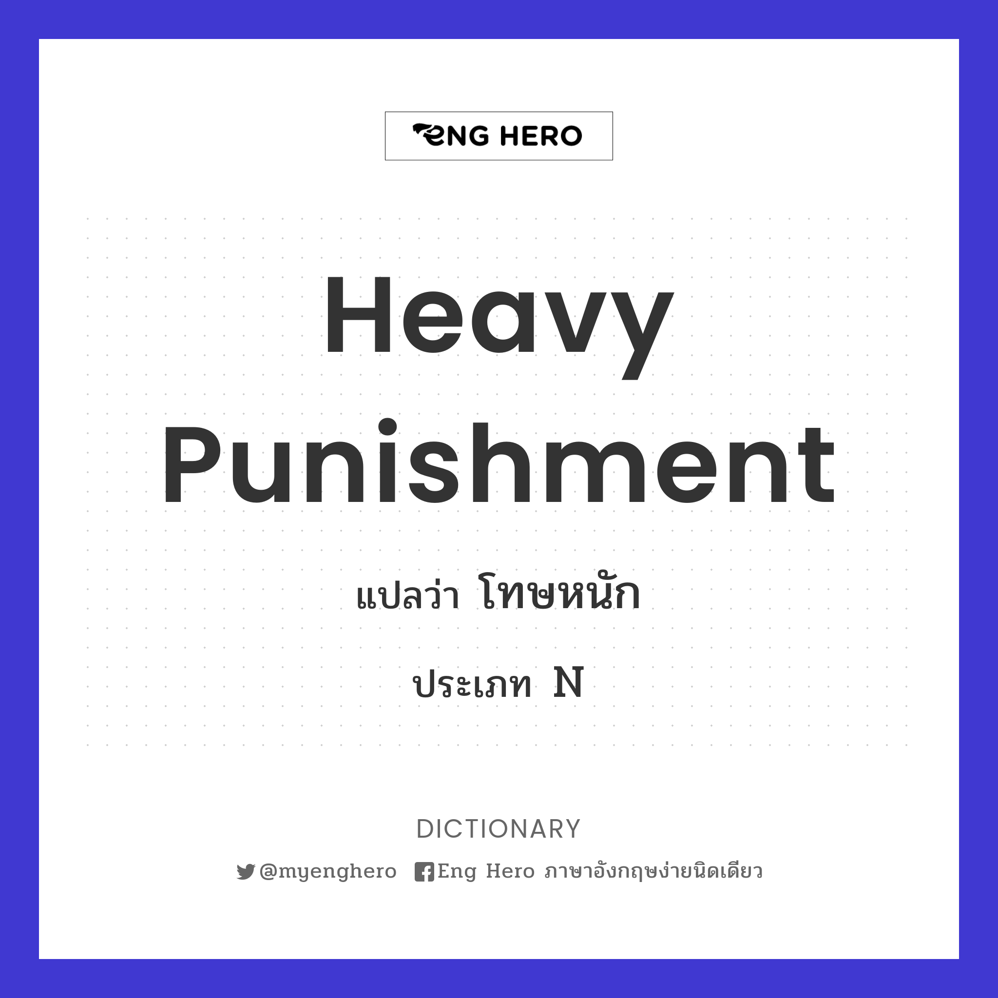 heavy punishment