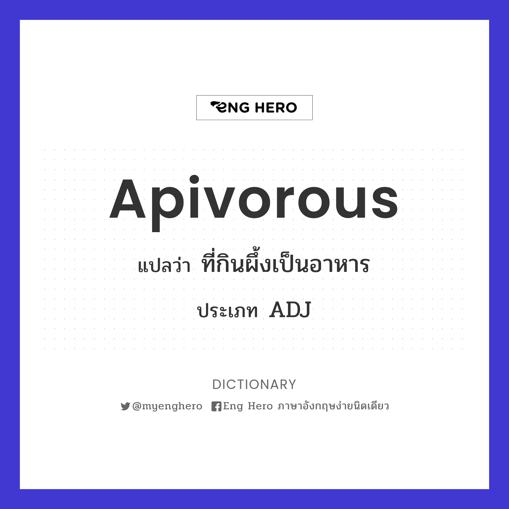 apivorous