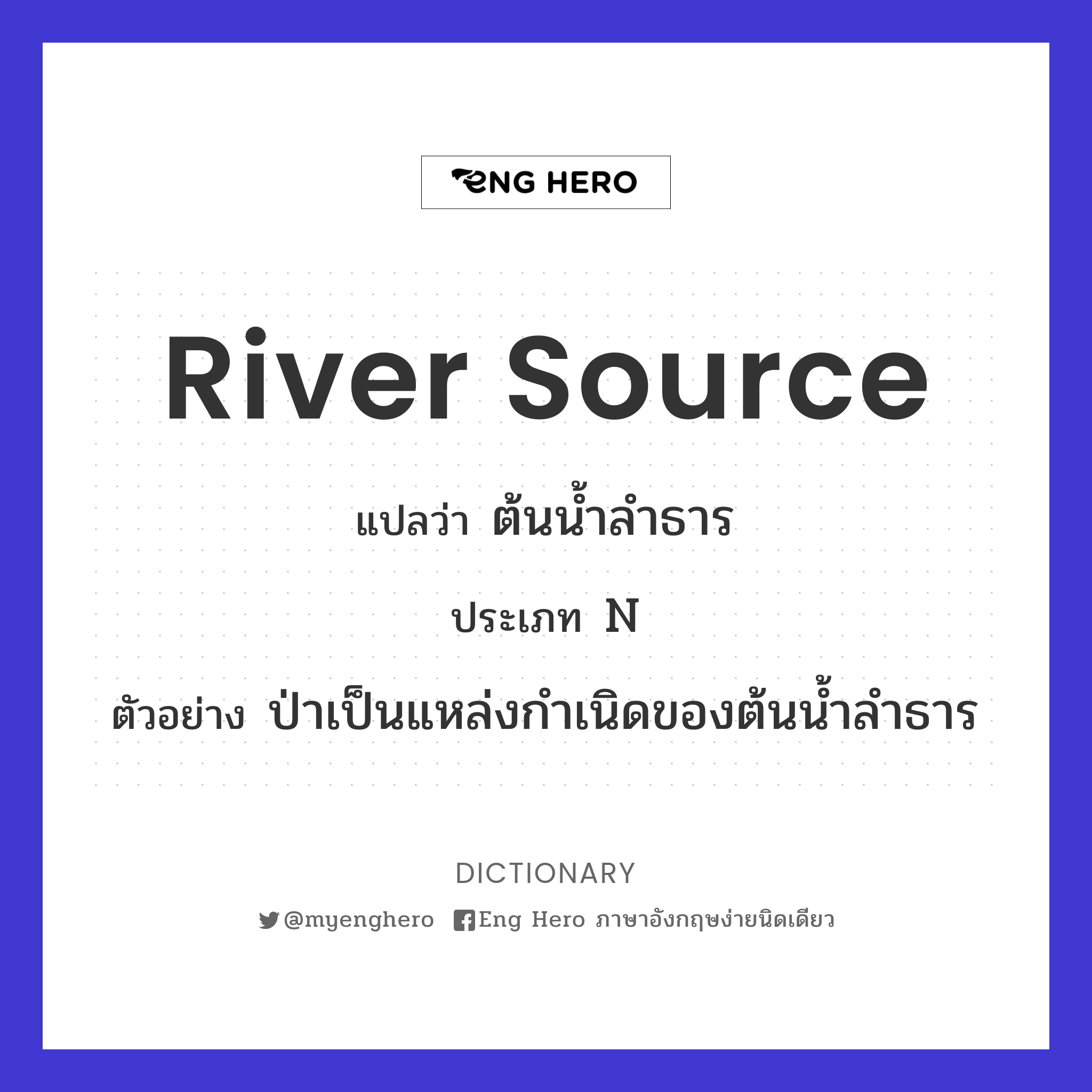 river source