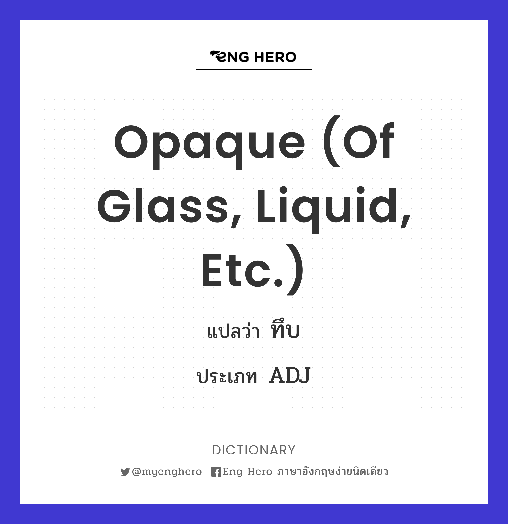 opaque (of glass, liquid, etc.)