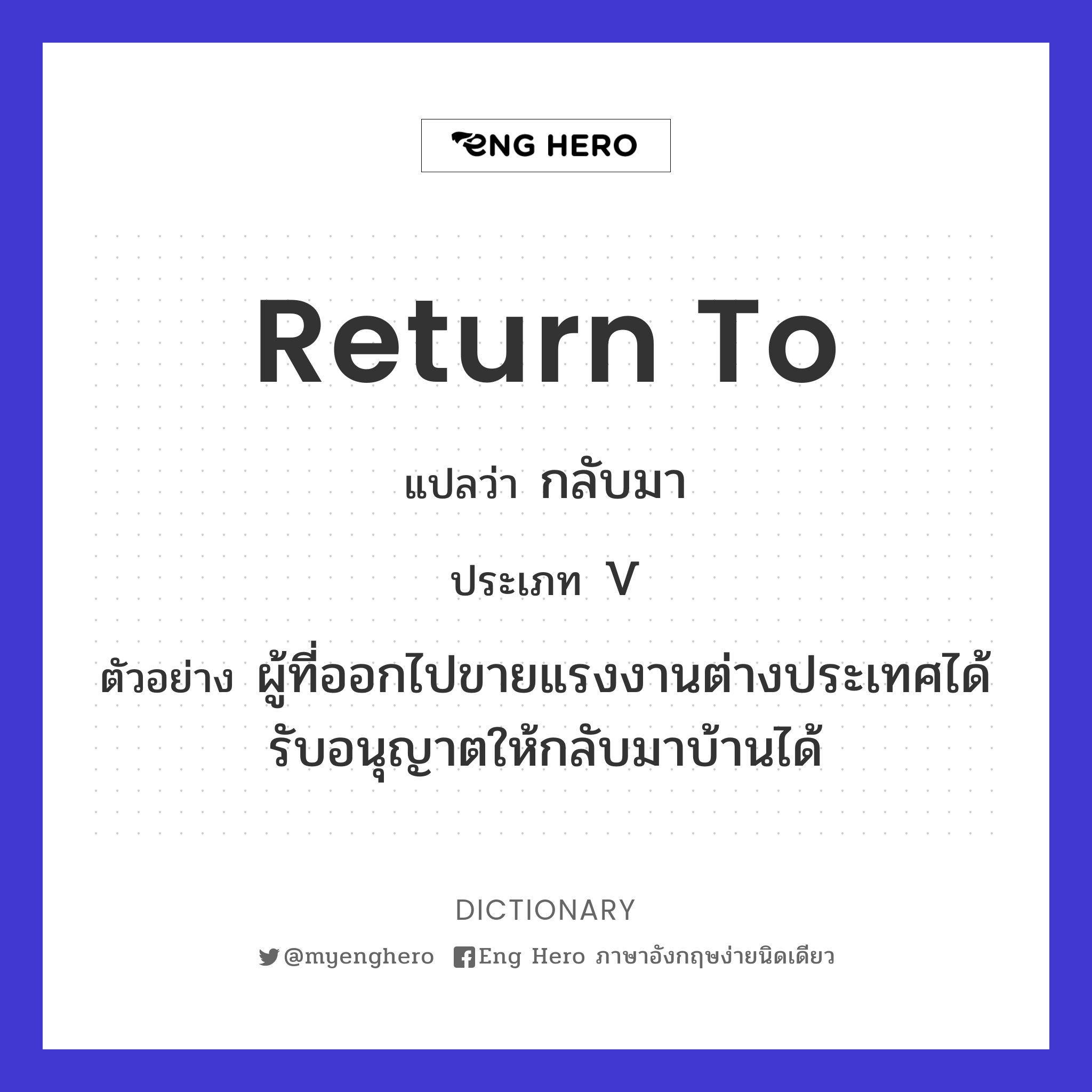 return to