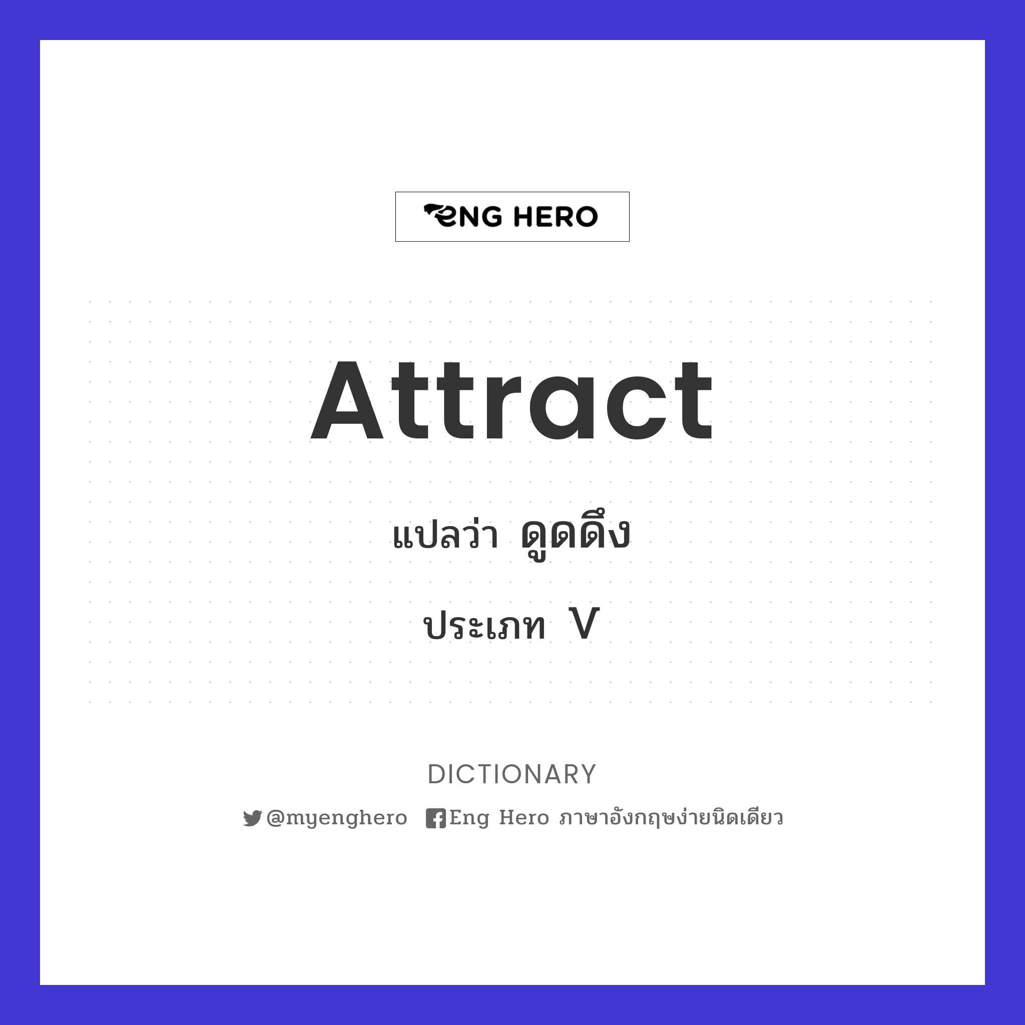 attract