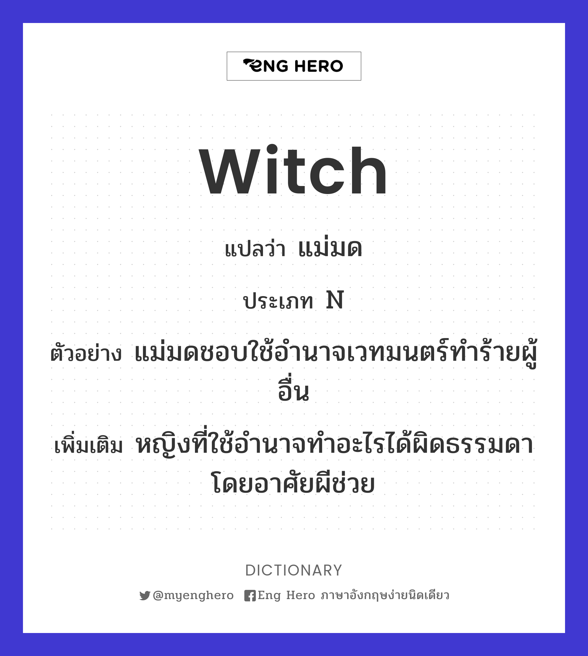 witch