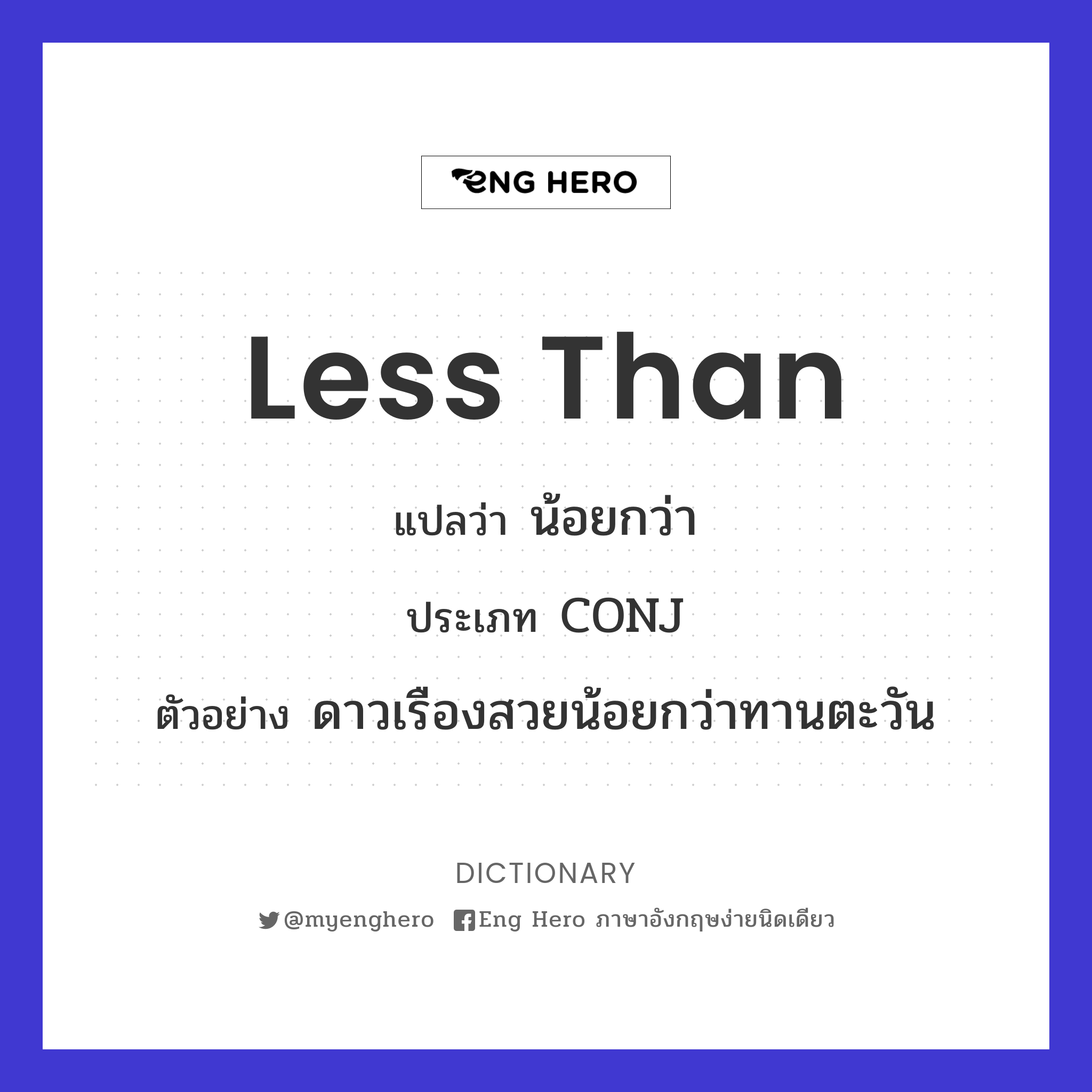 less than