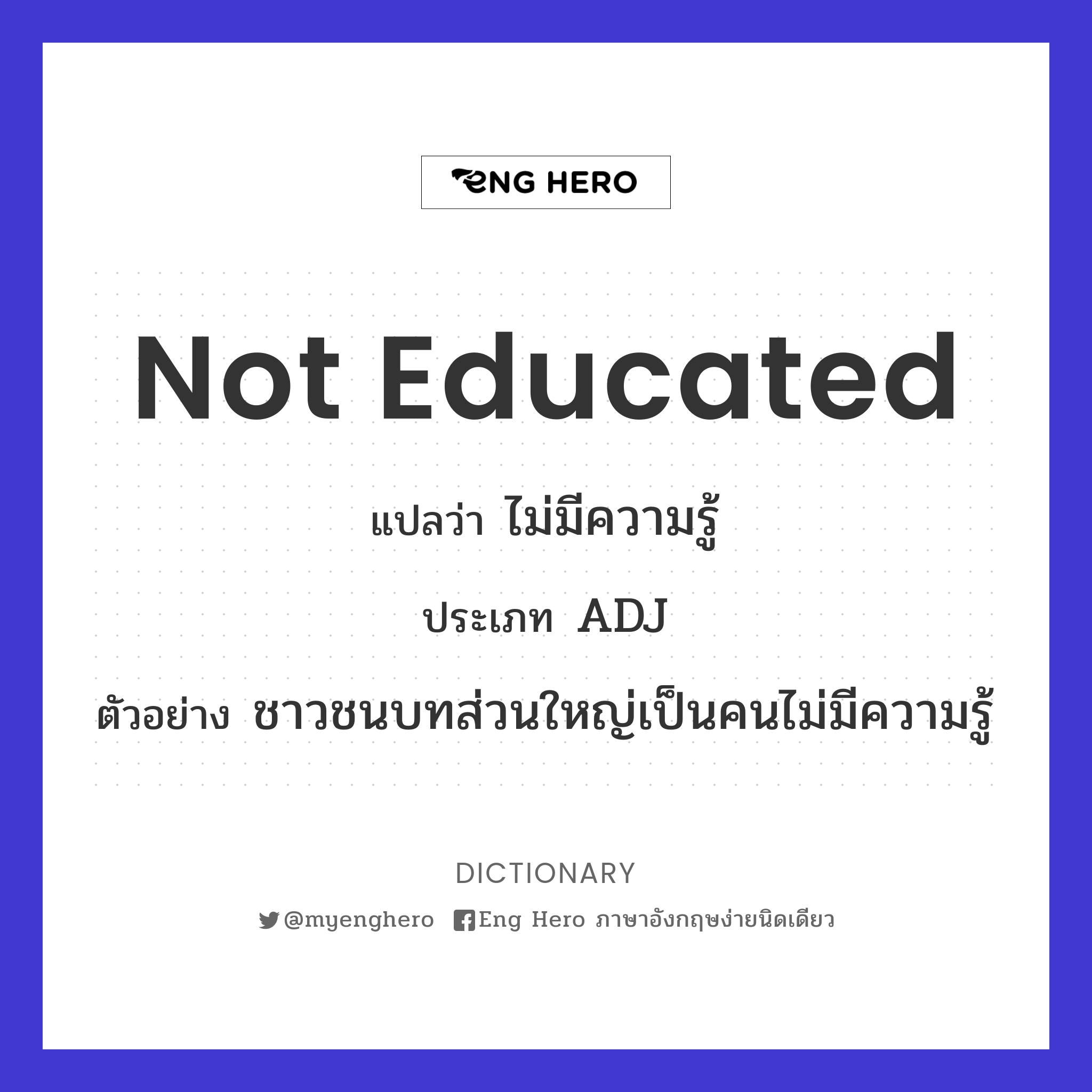 not educated