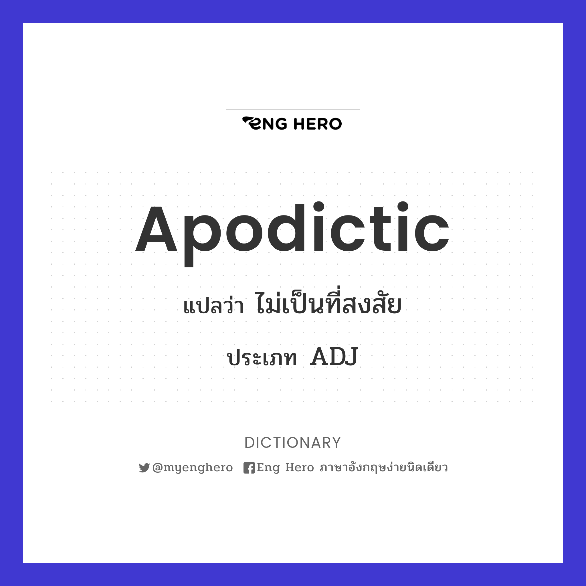 apodictic