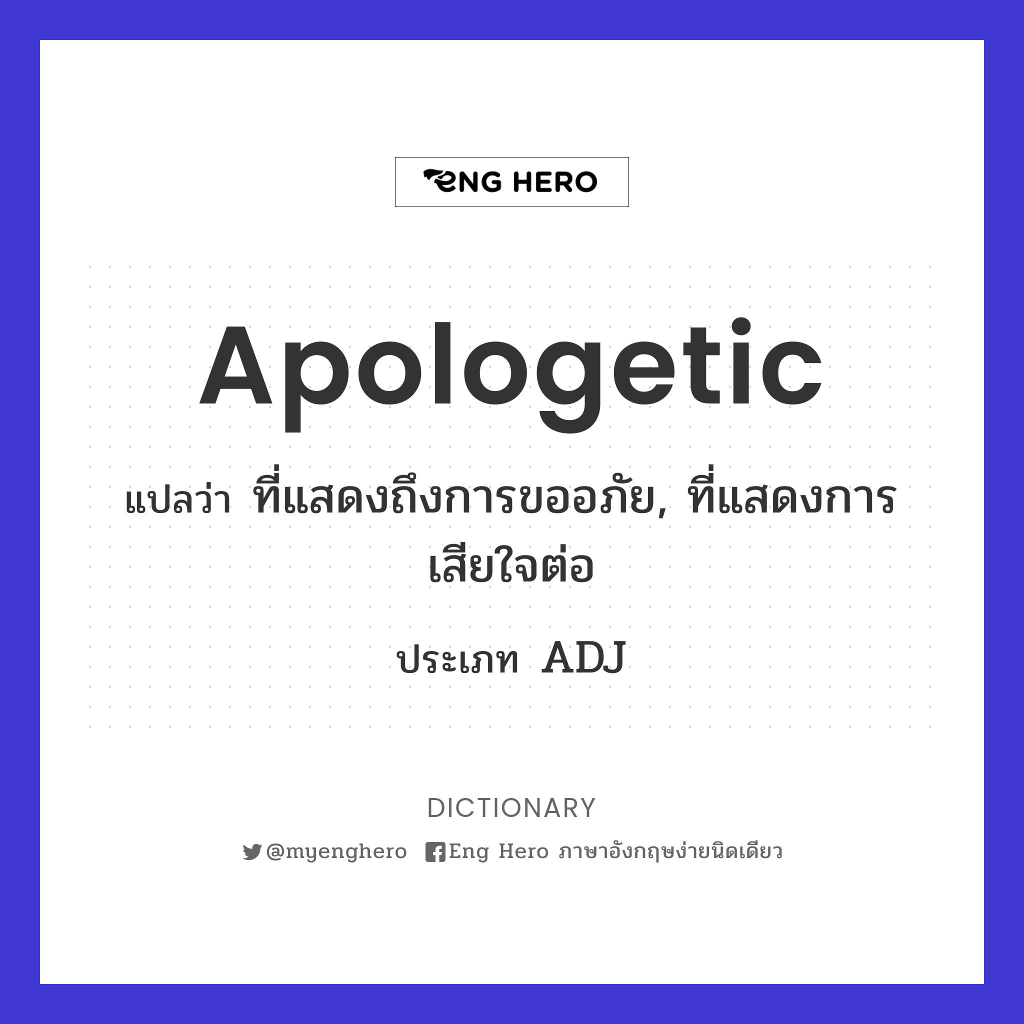 apologetic