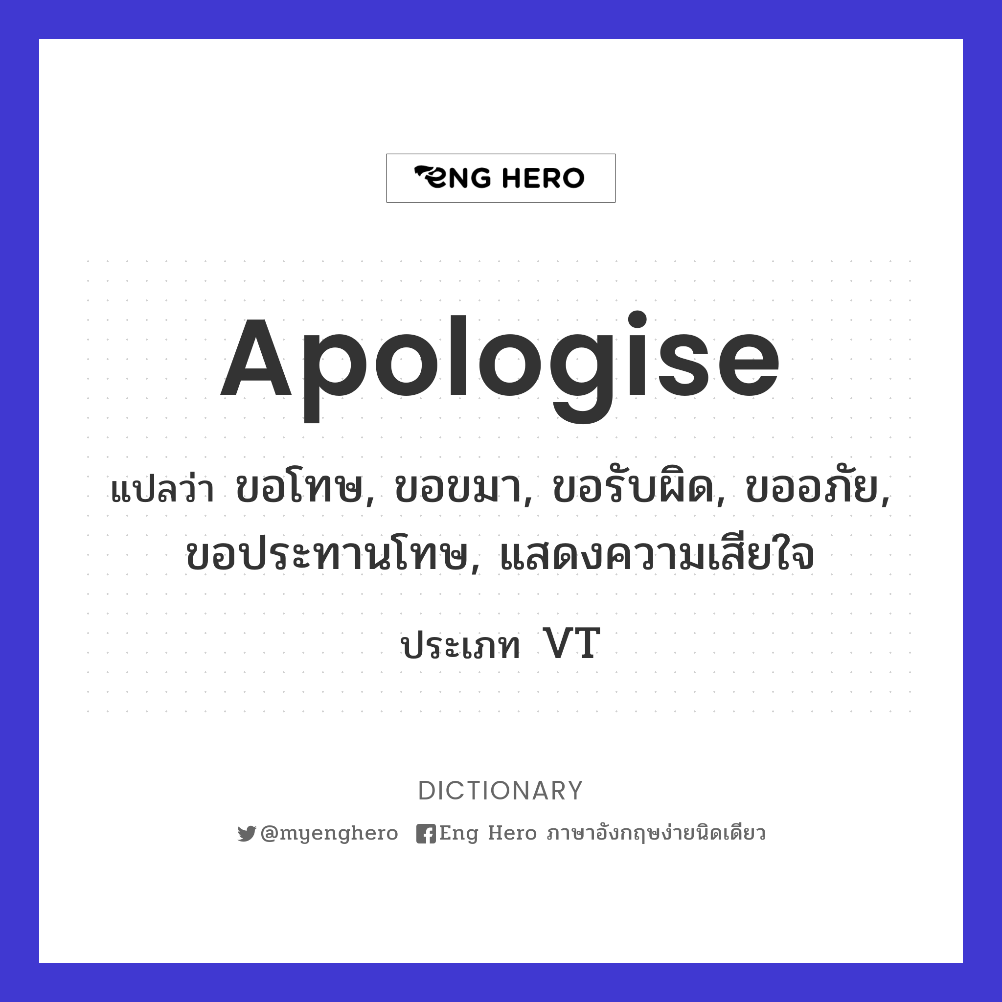 apologise
