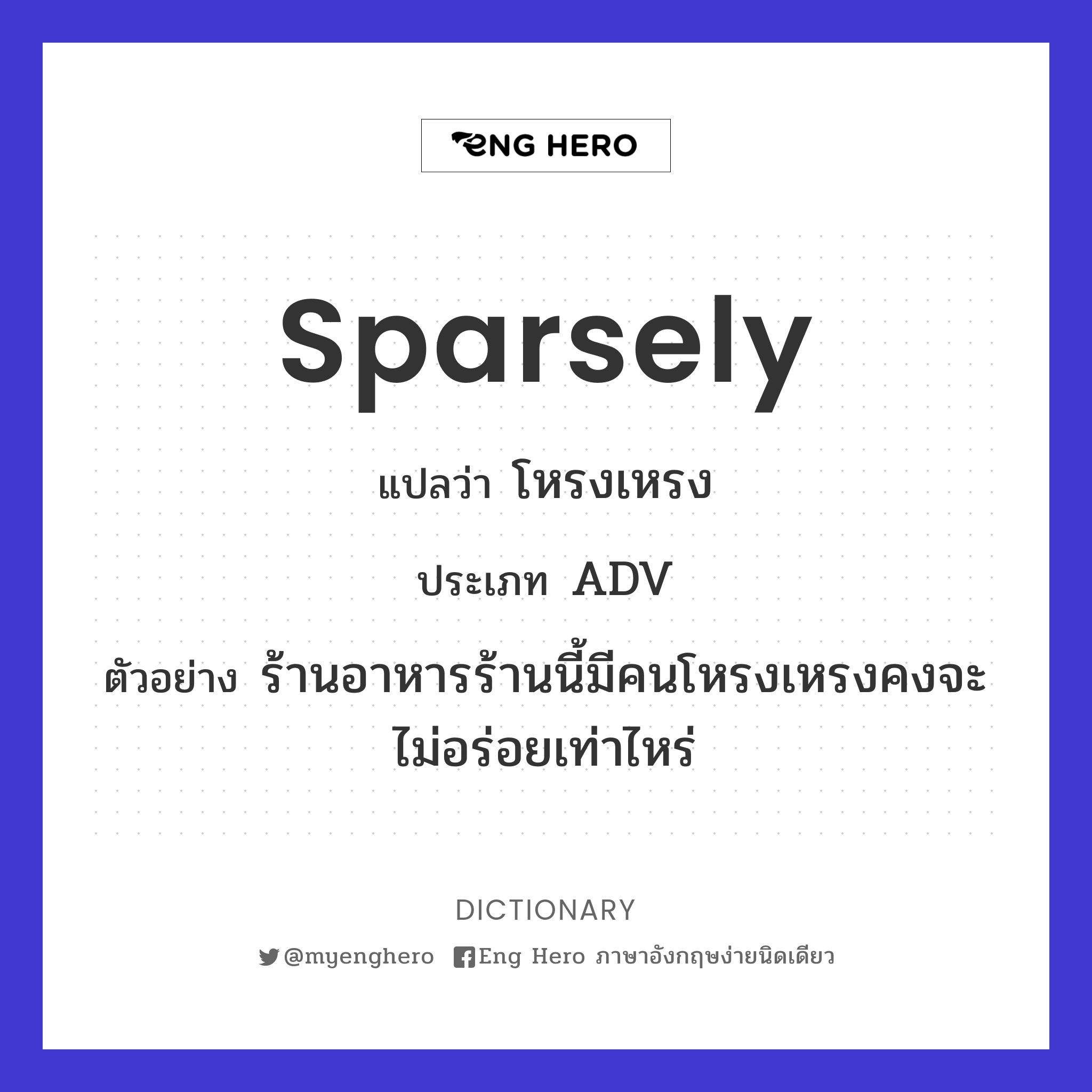 sparsely
