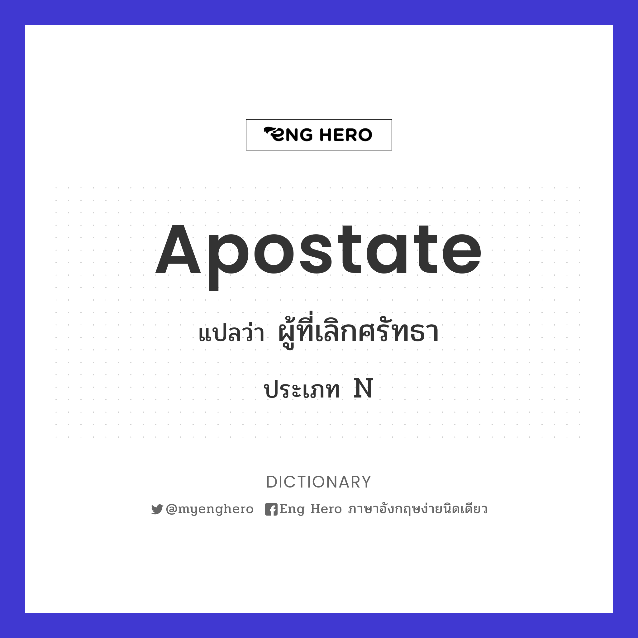 apostate