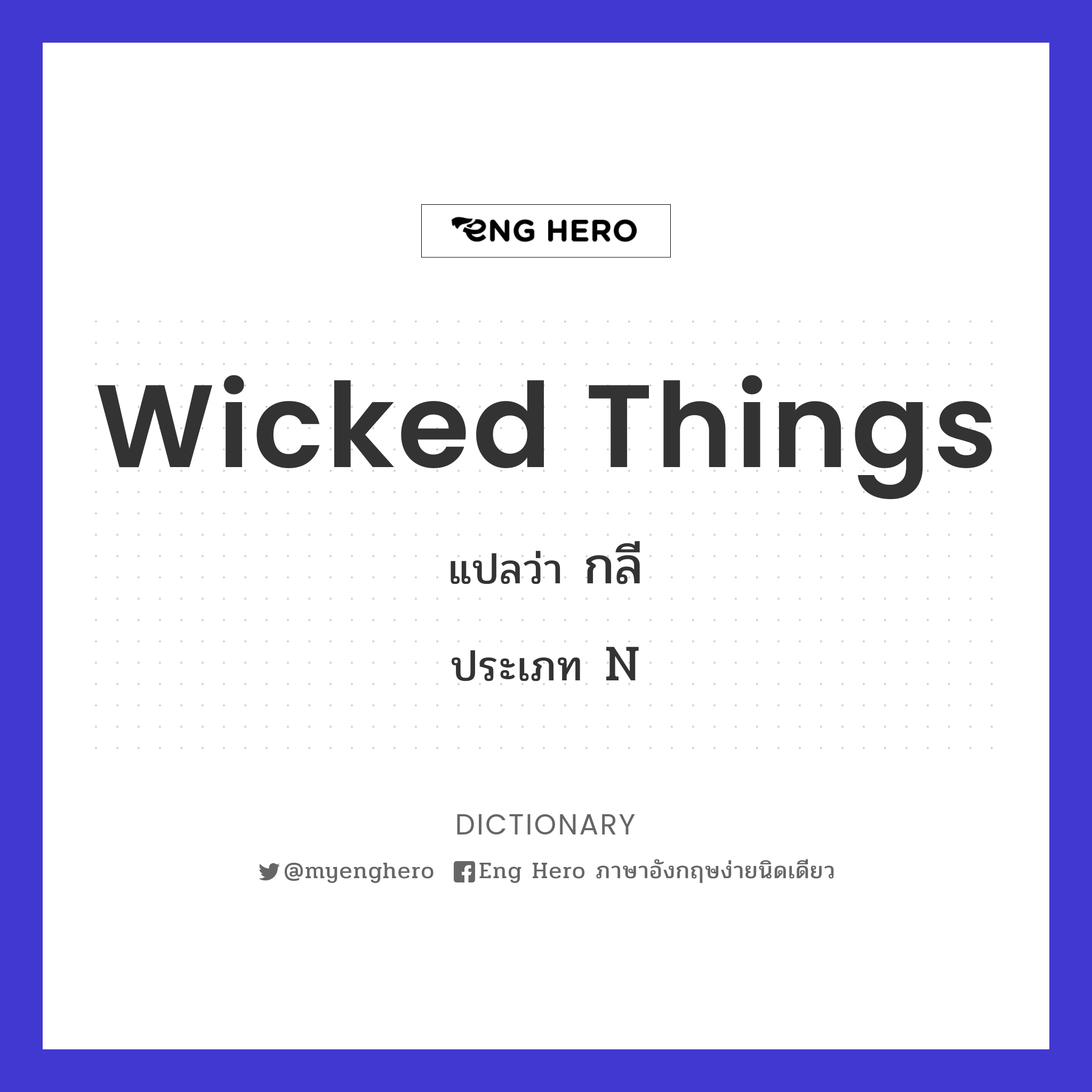 wicked things