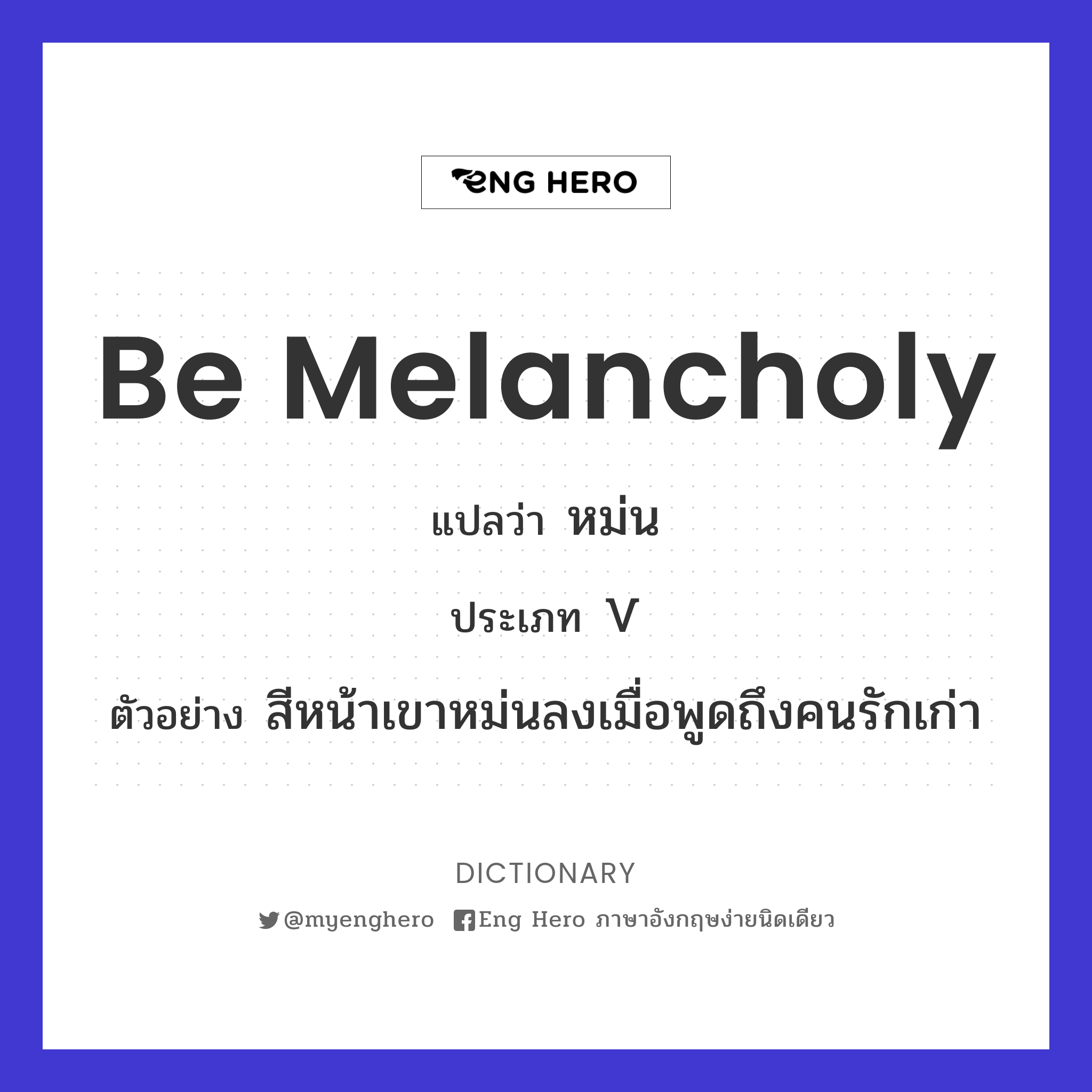 be melancholy