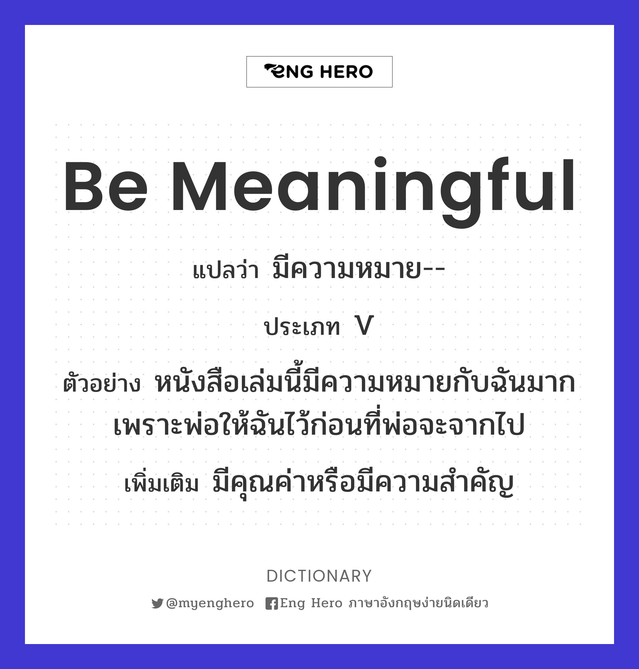 be meaningful