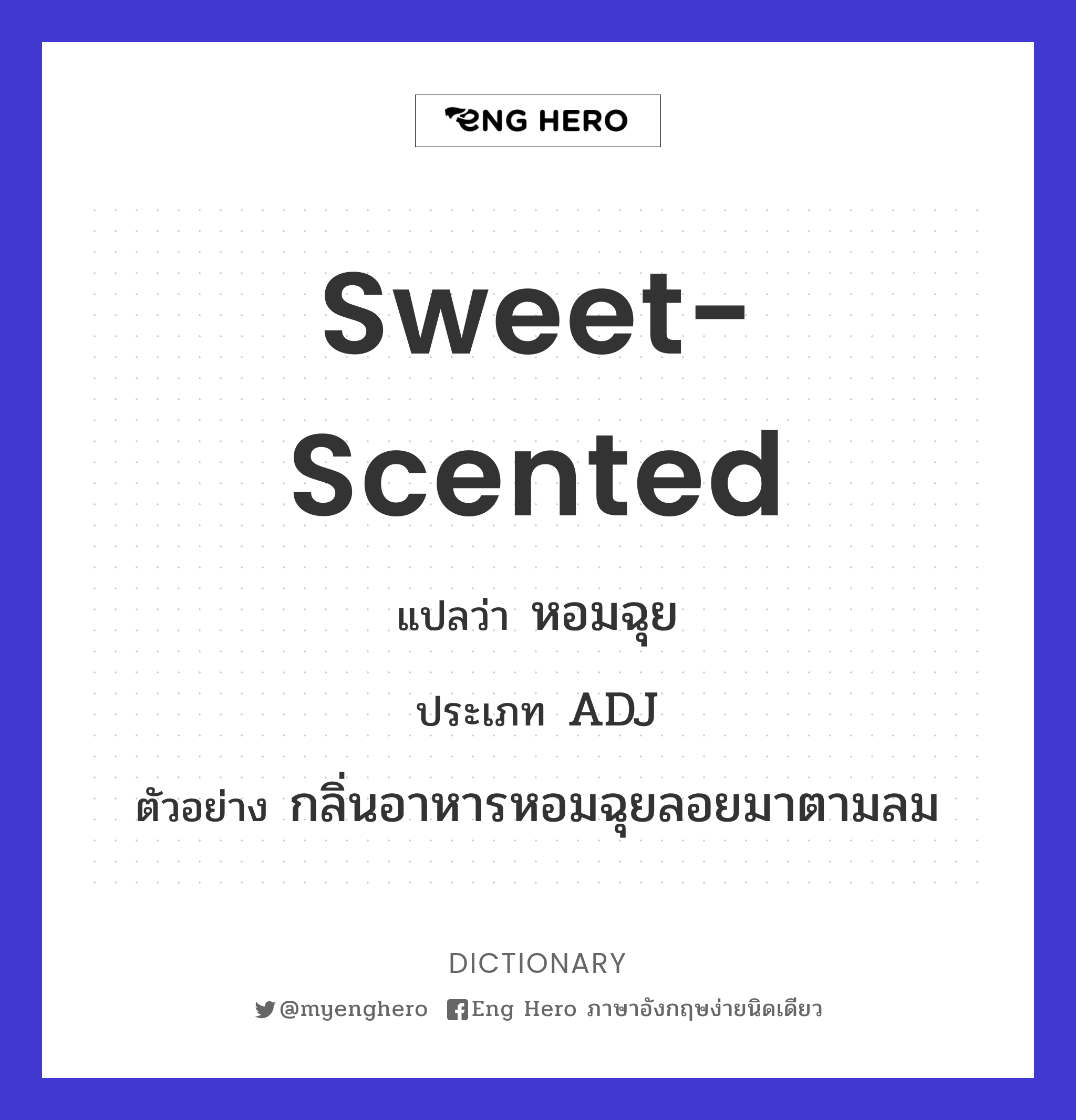 sweet-scented