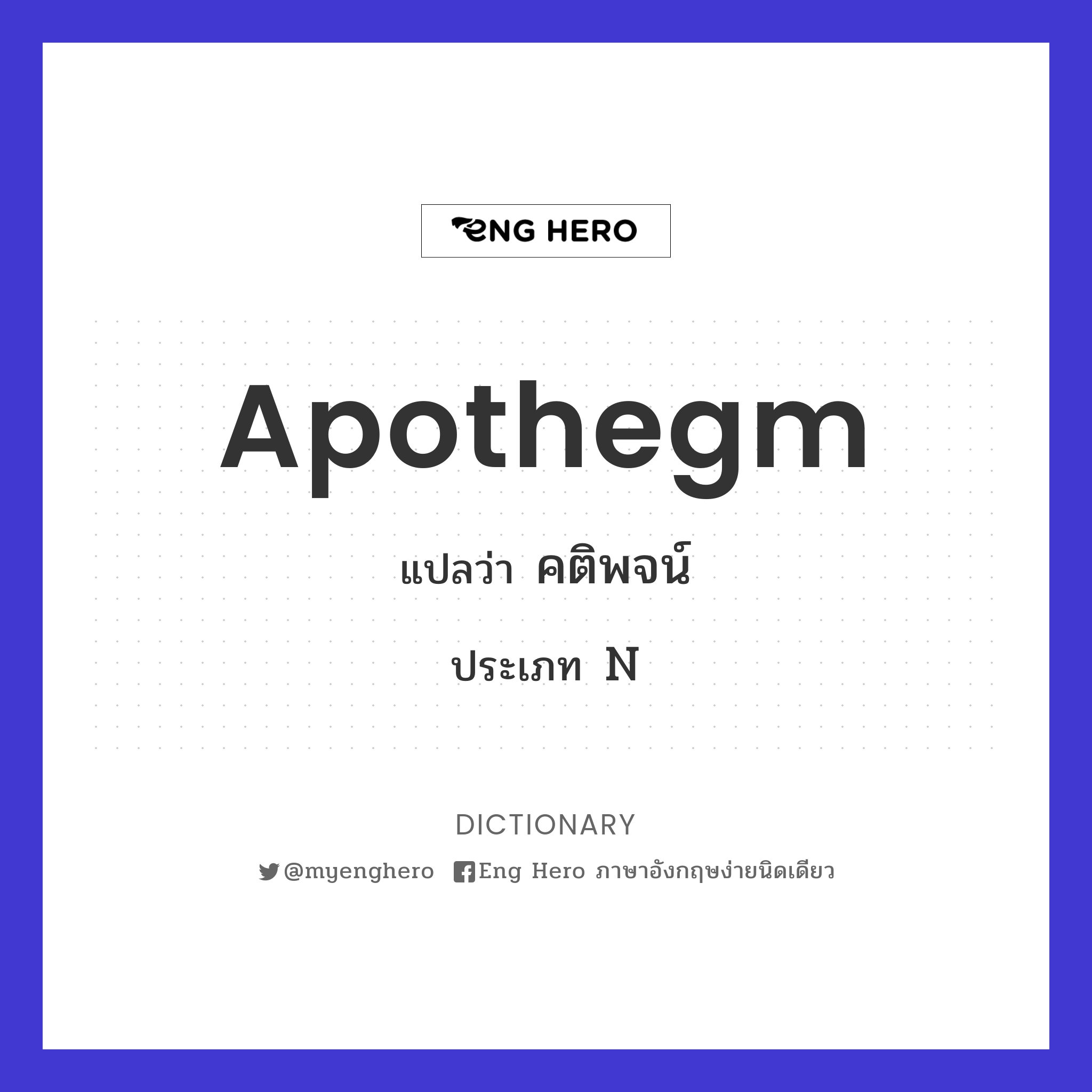 apothegm