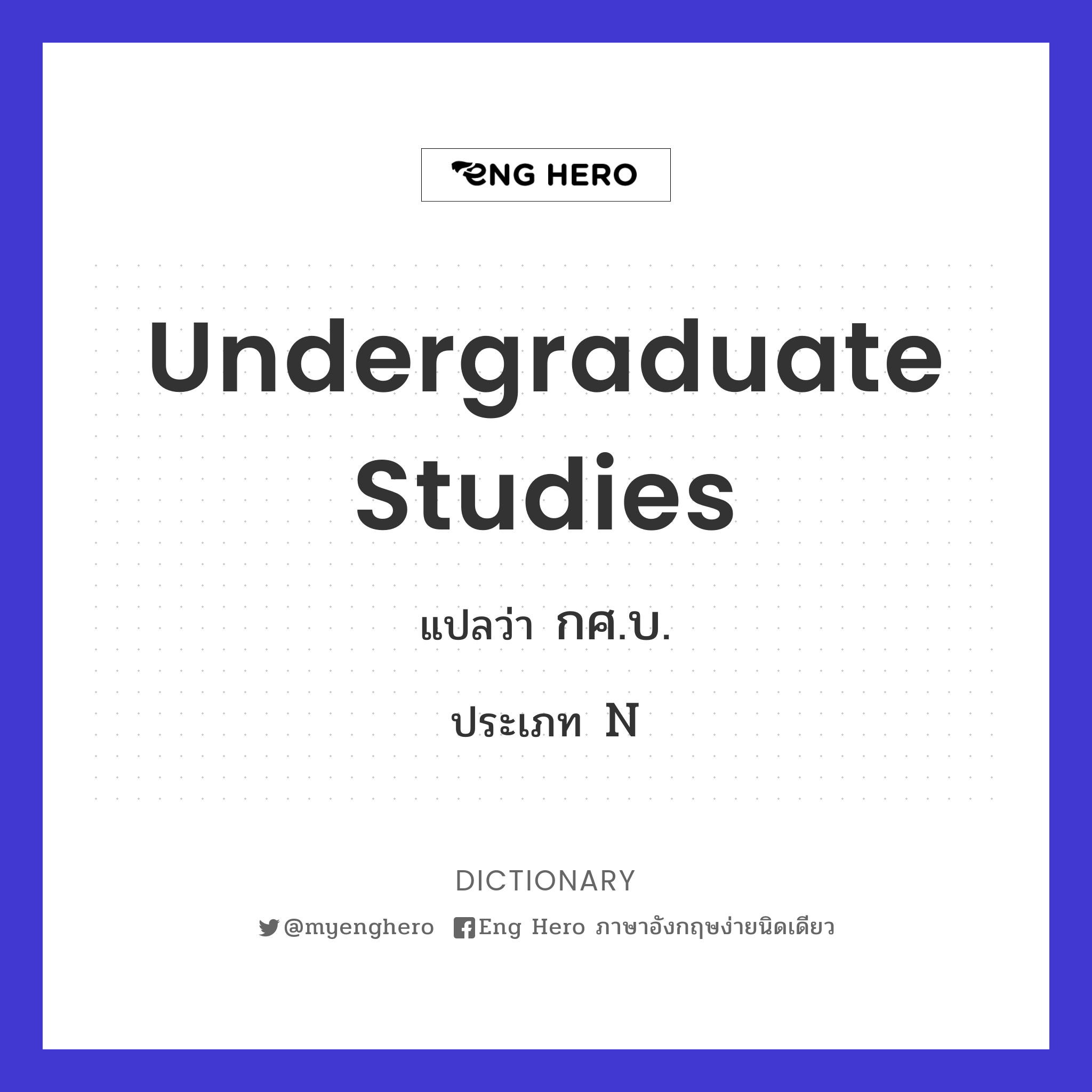 undergraduate studies