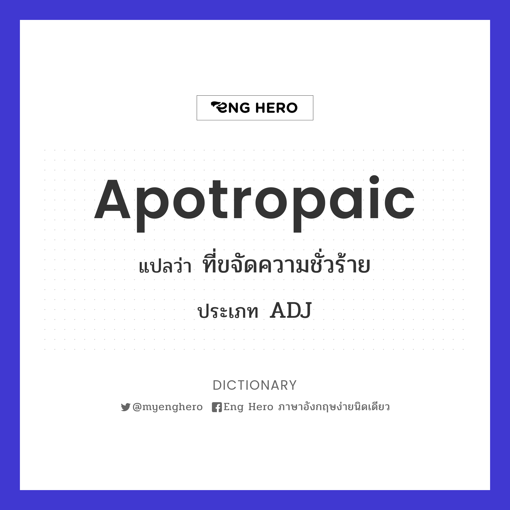 apotropaic