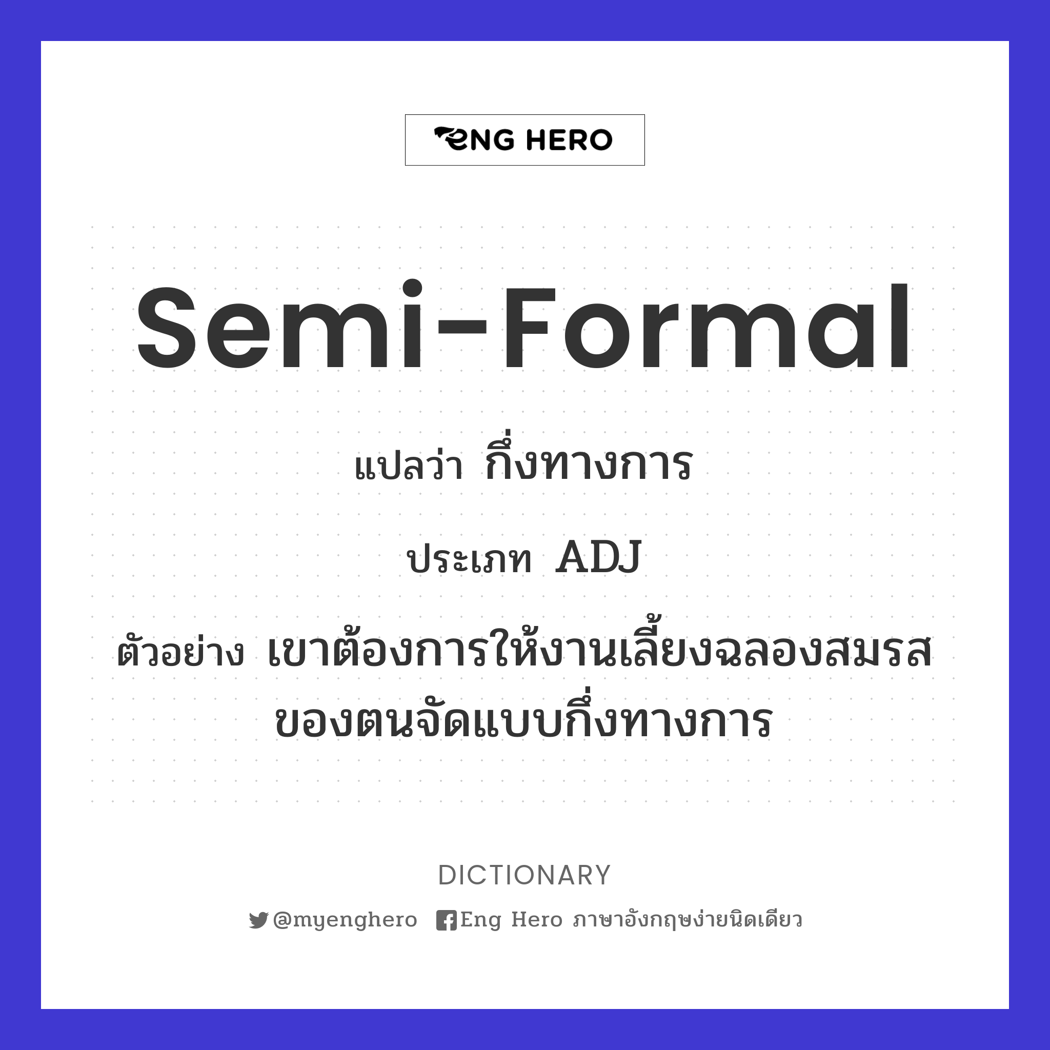semi-formal