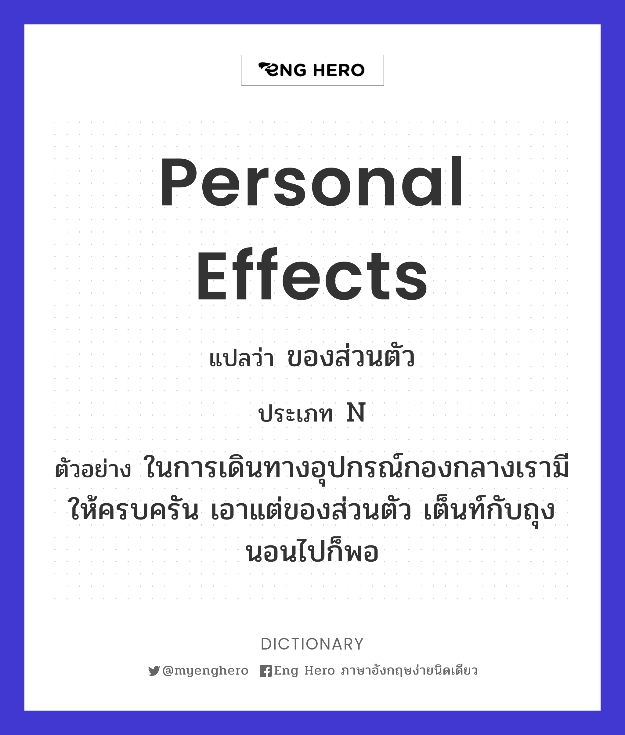 personal effects