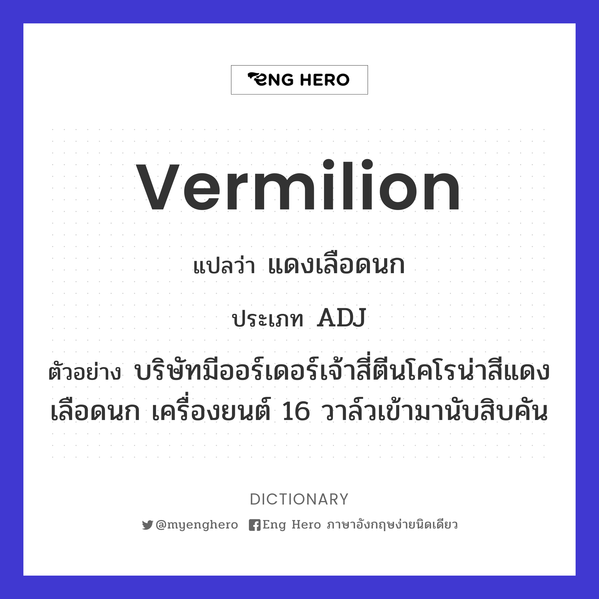 vermilion