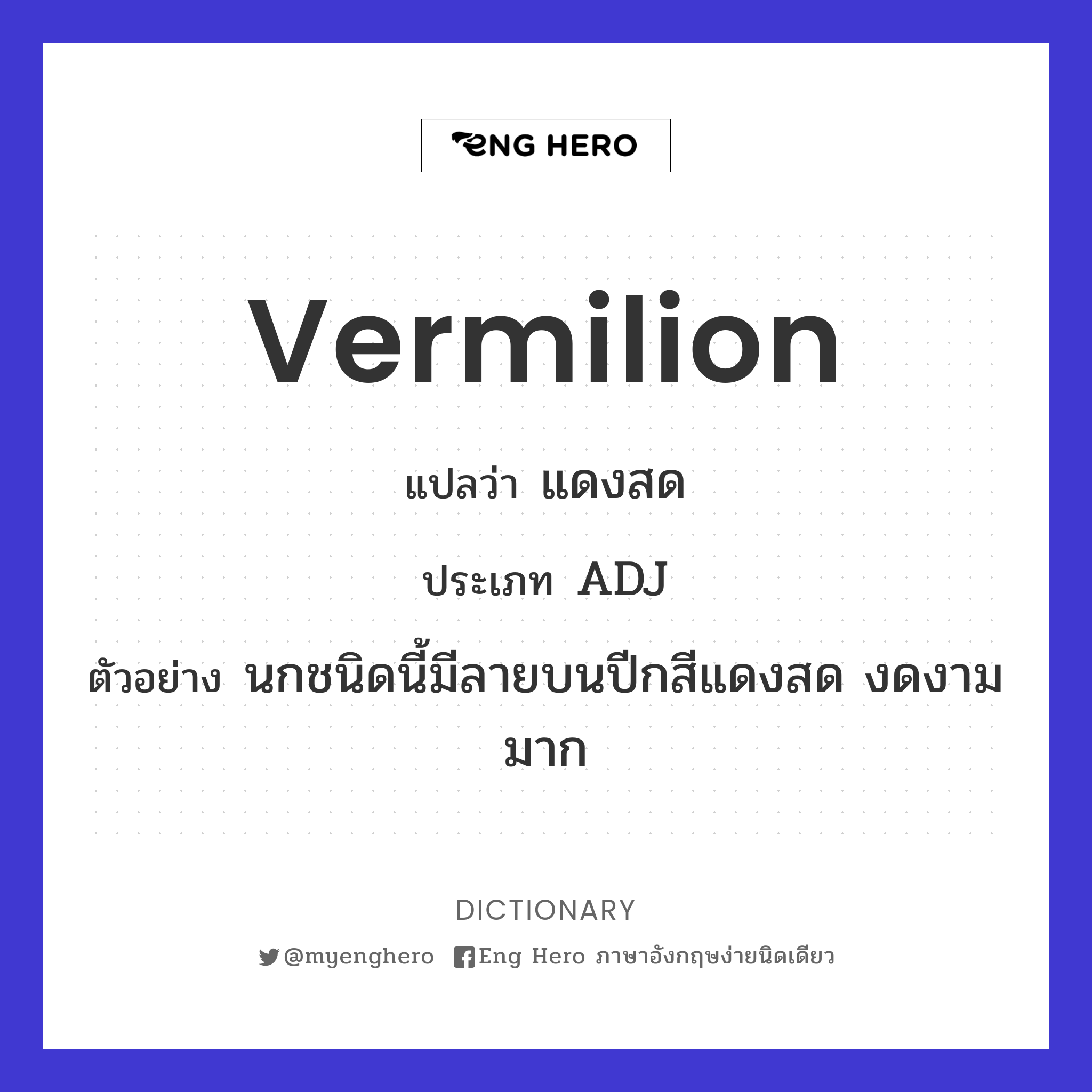 vermilion