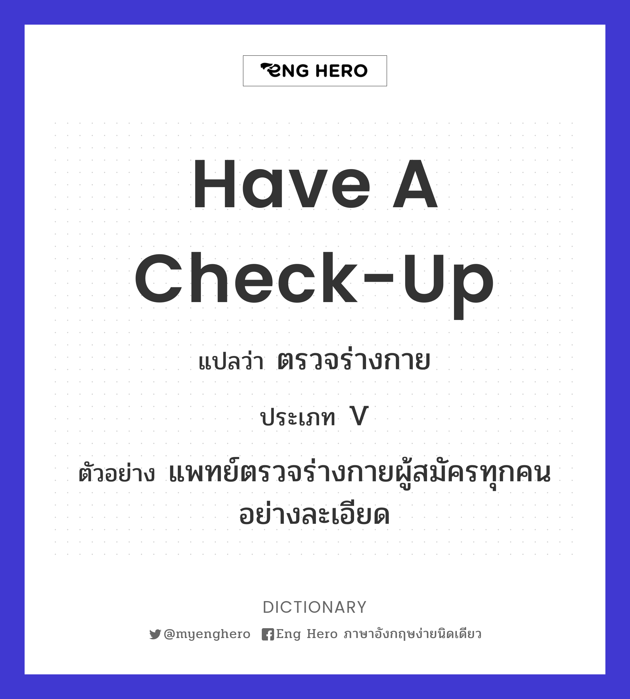 have a check-up