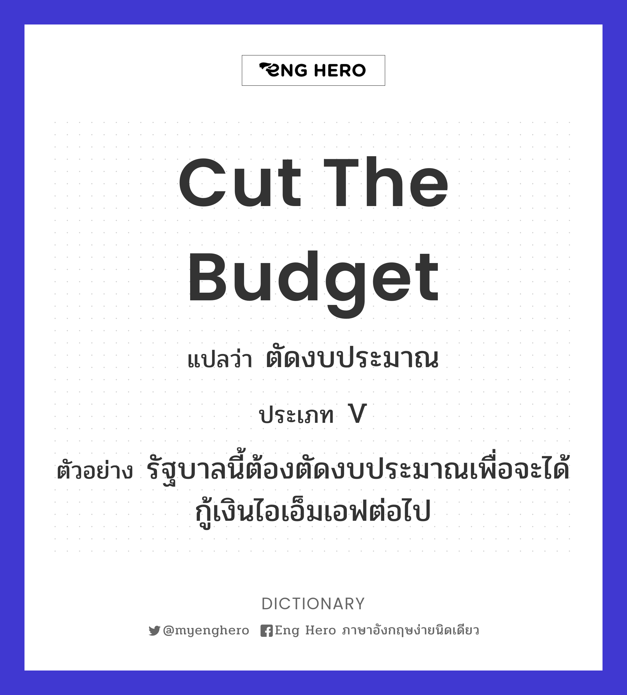 cut the budget