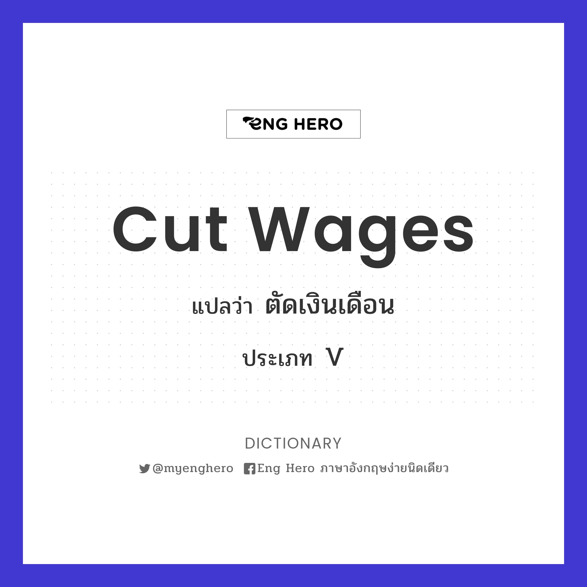 cut wages
