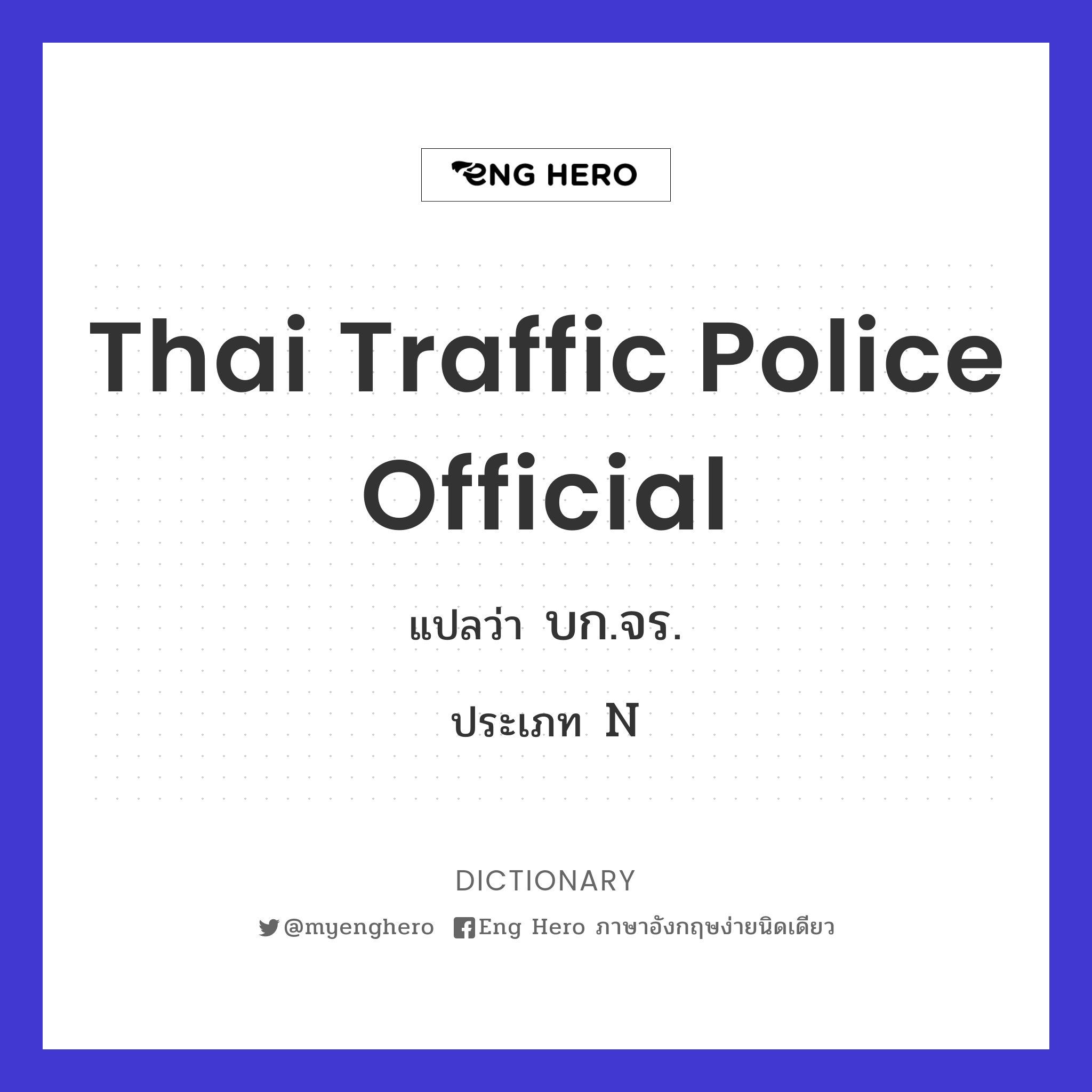 Thai Traffic Police Official