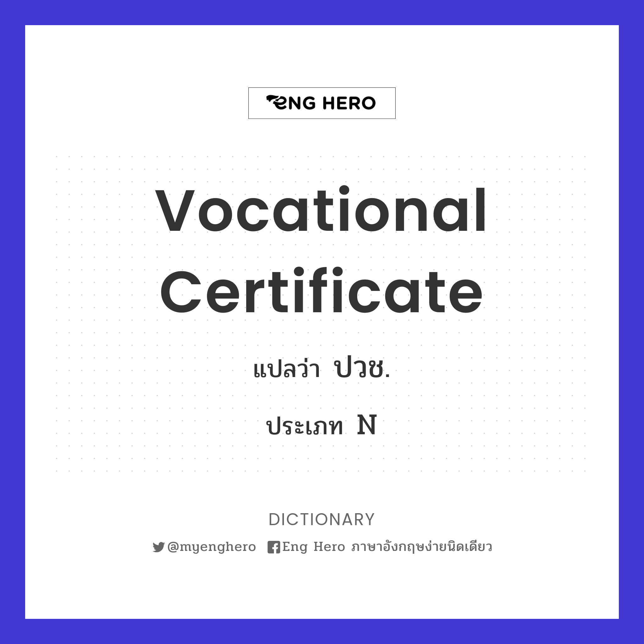 vocational certificate