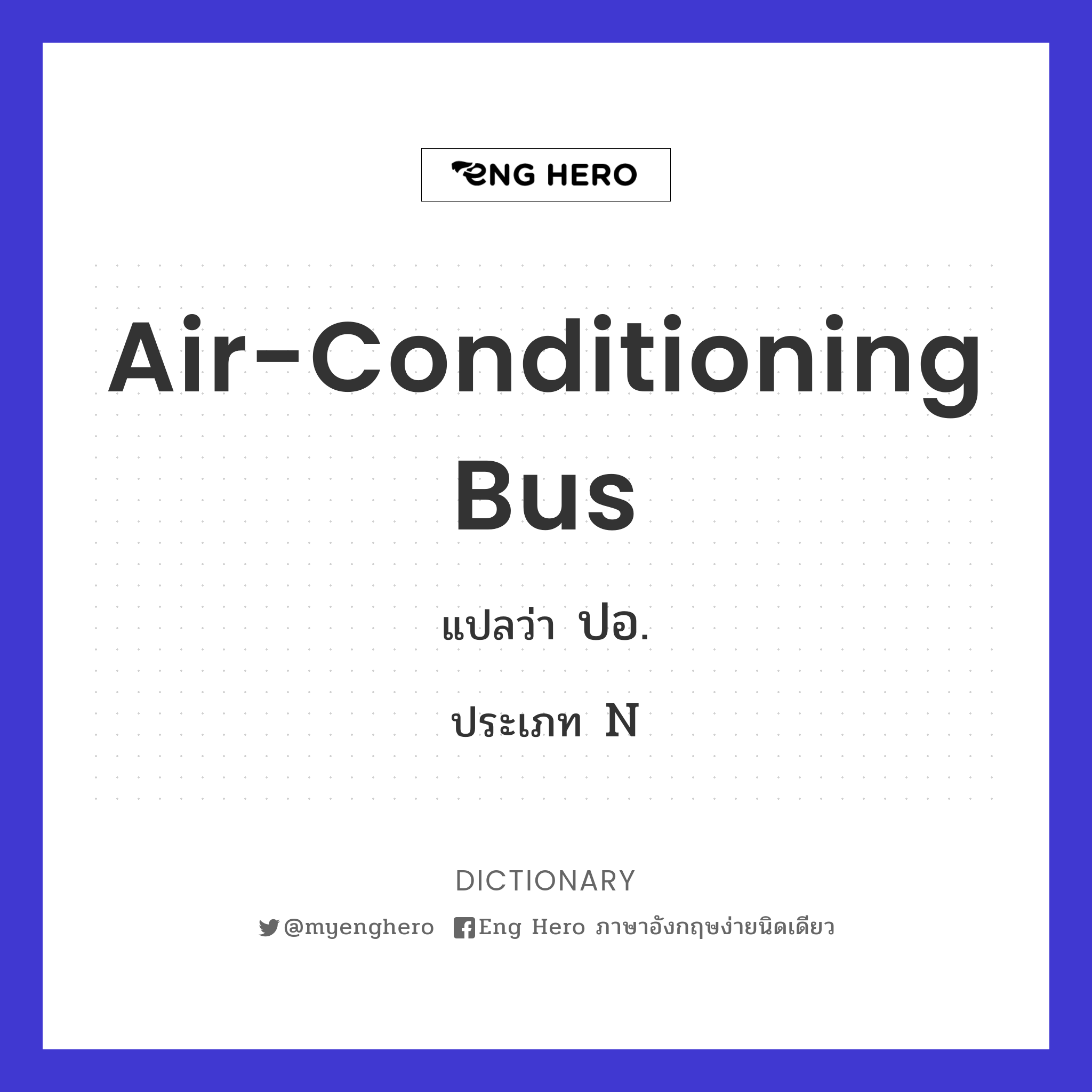air-conditioning bus