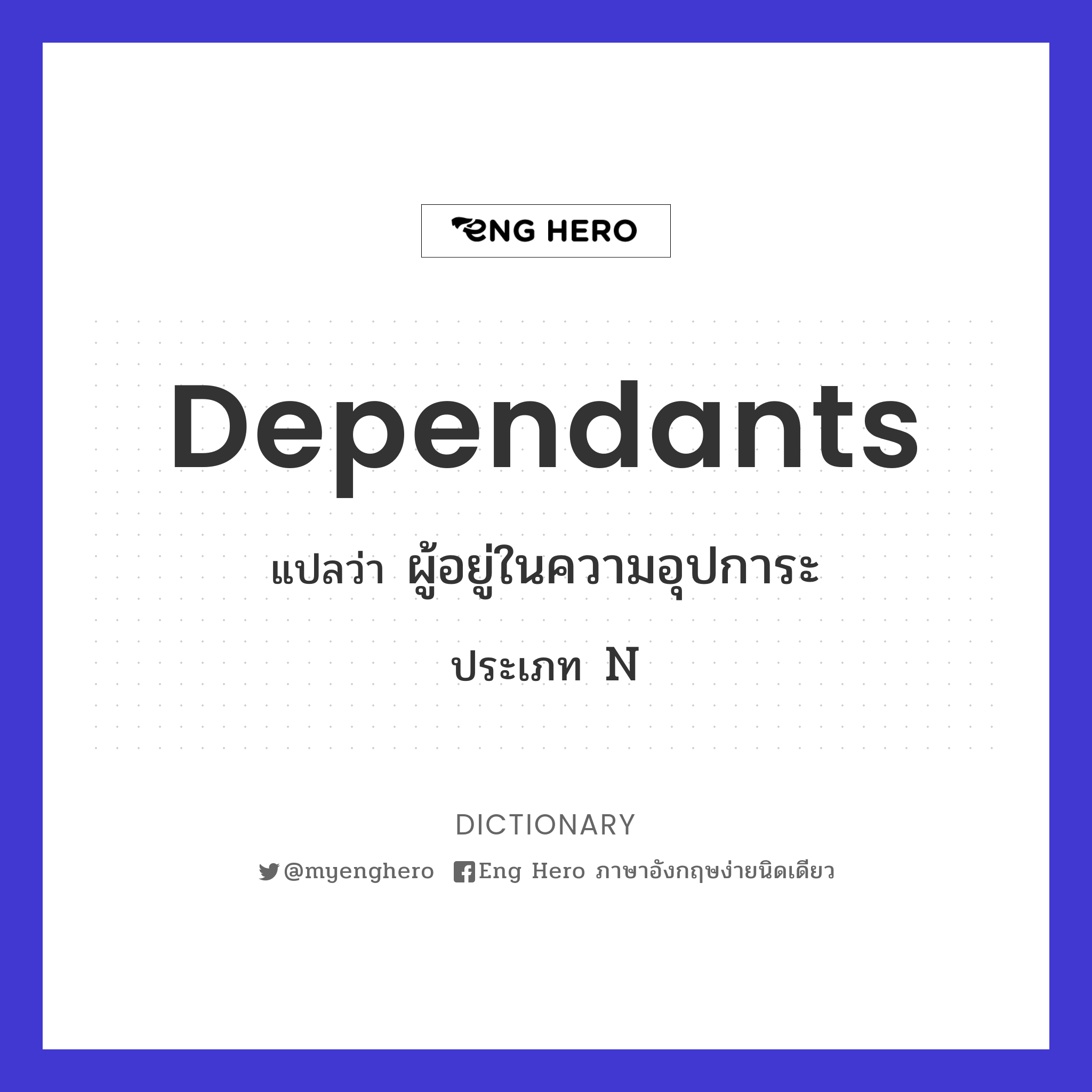 dependants