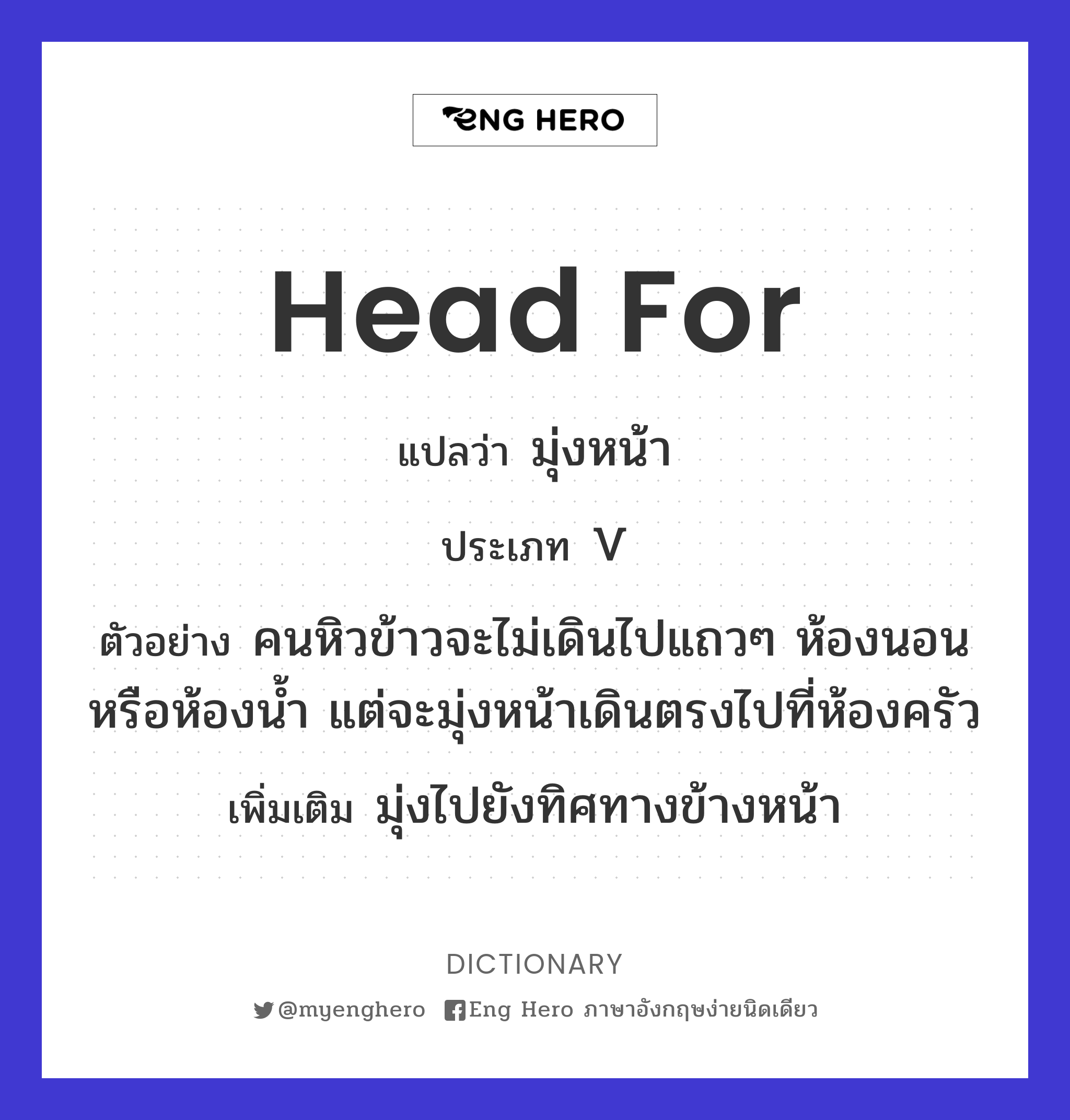 head for