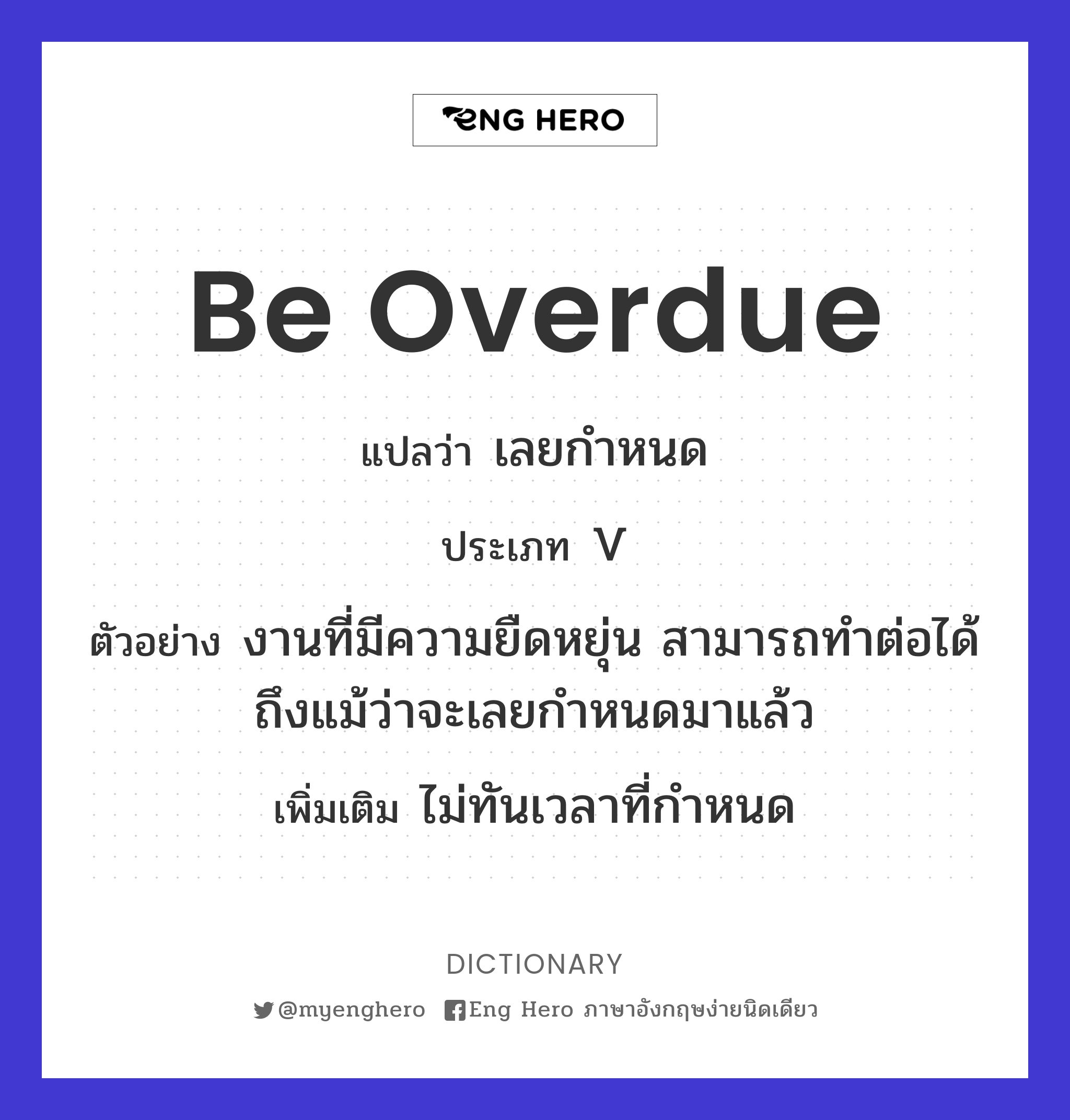 be overdue