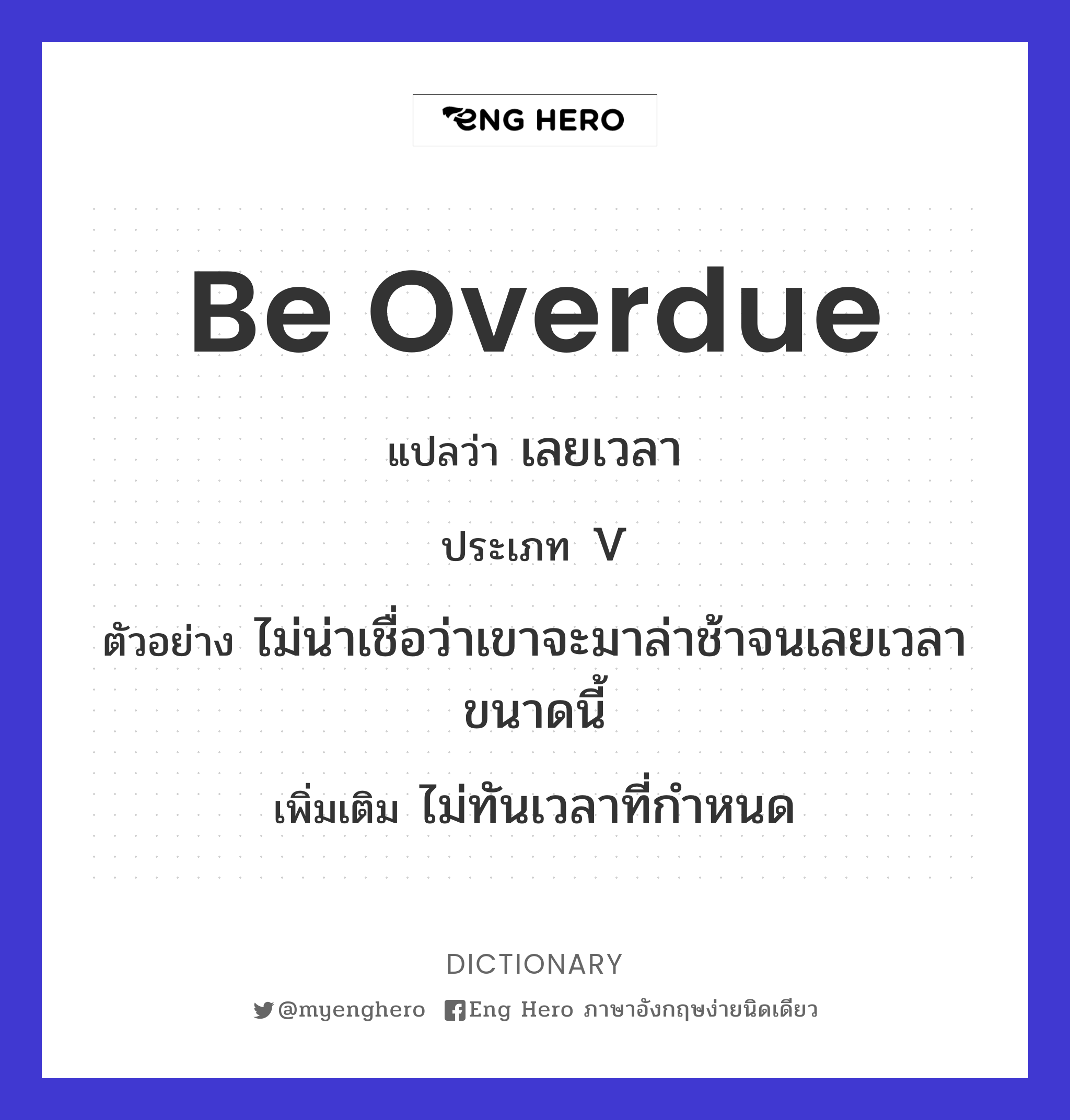 be overdue