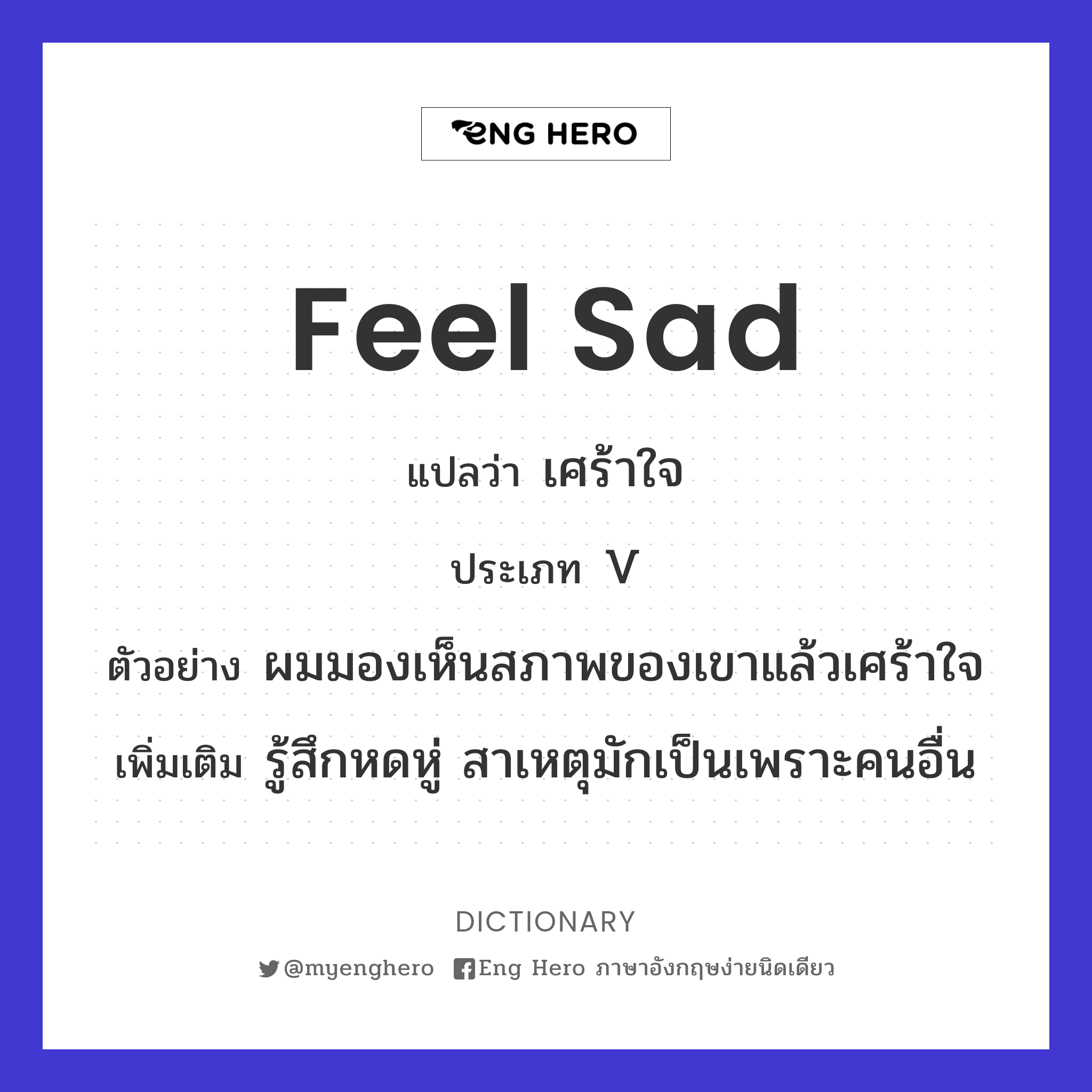 feel sad
