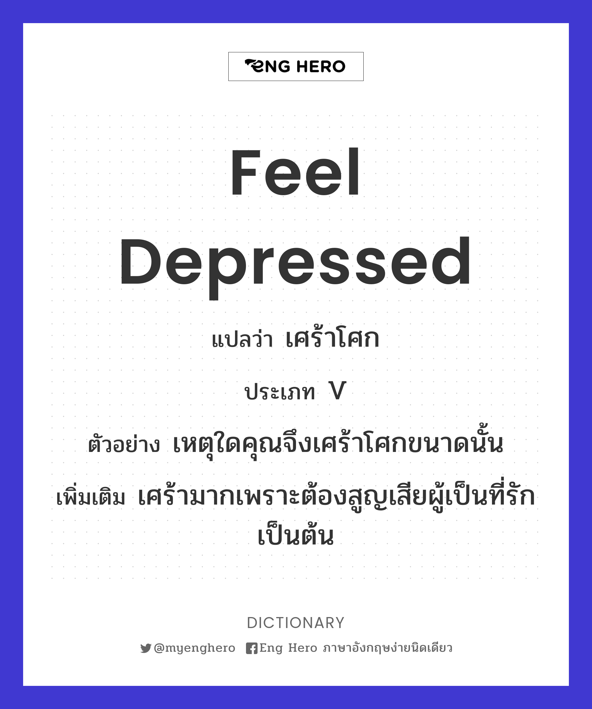 feel depressed