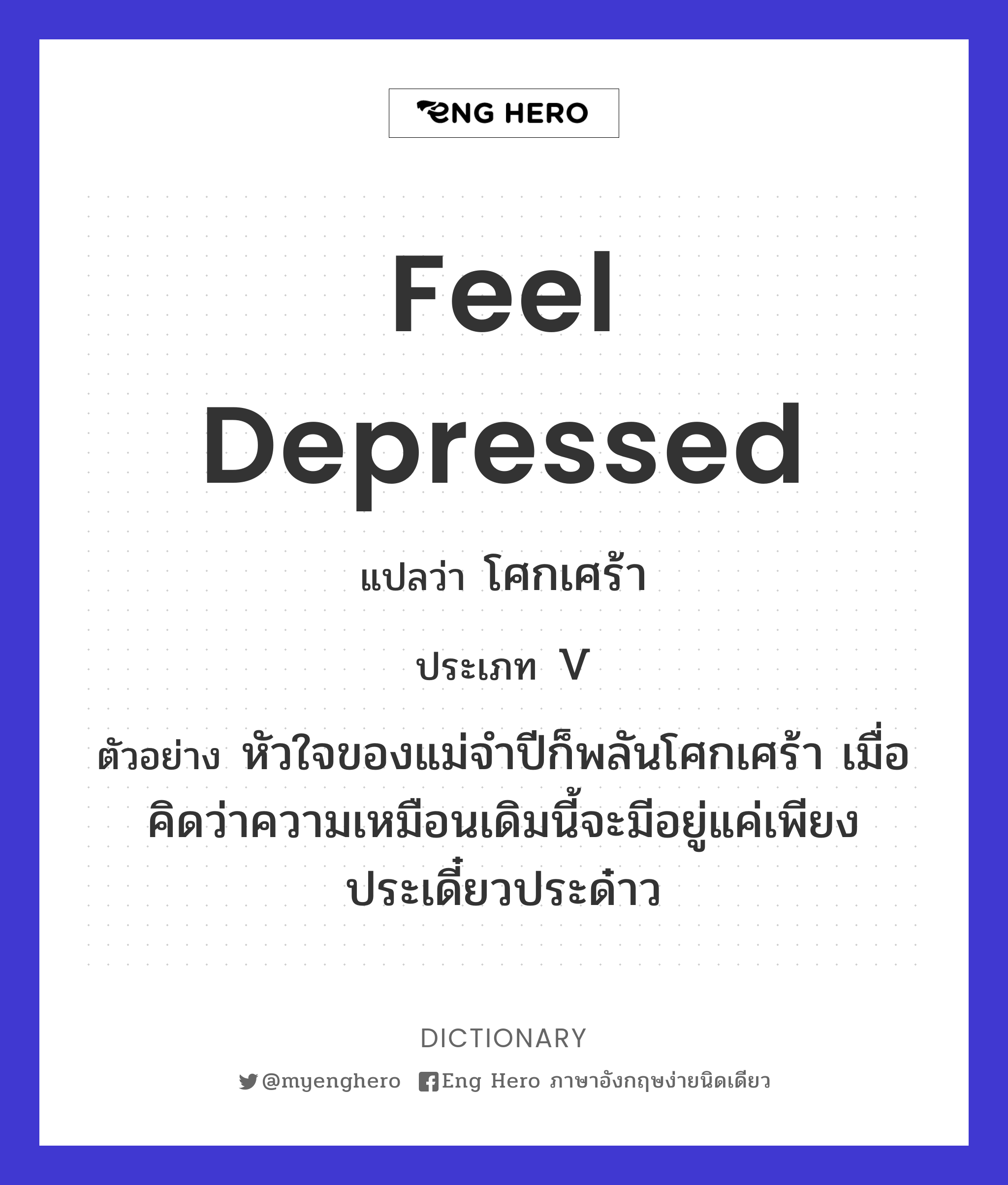 feel depressed