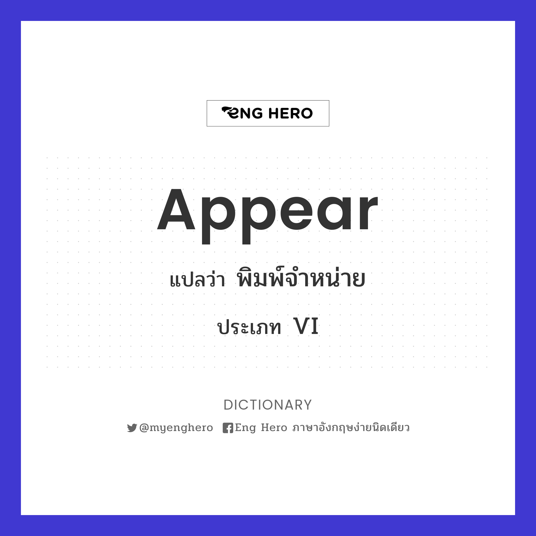 appear