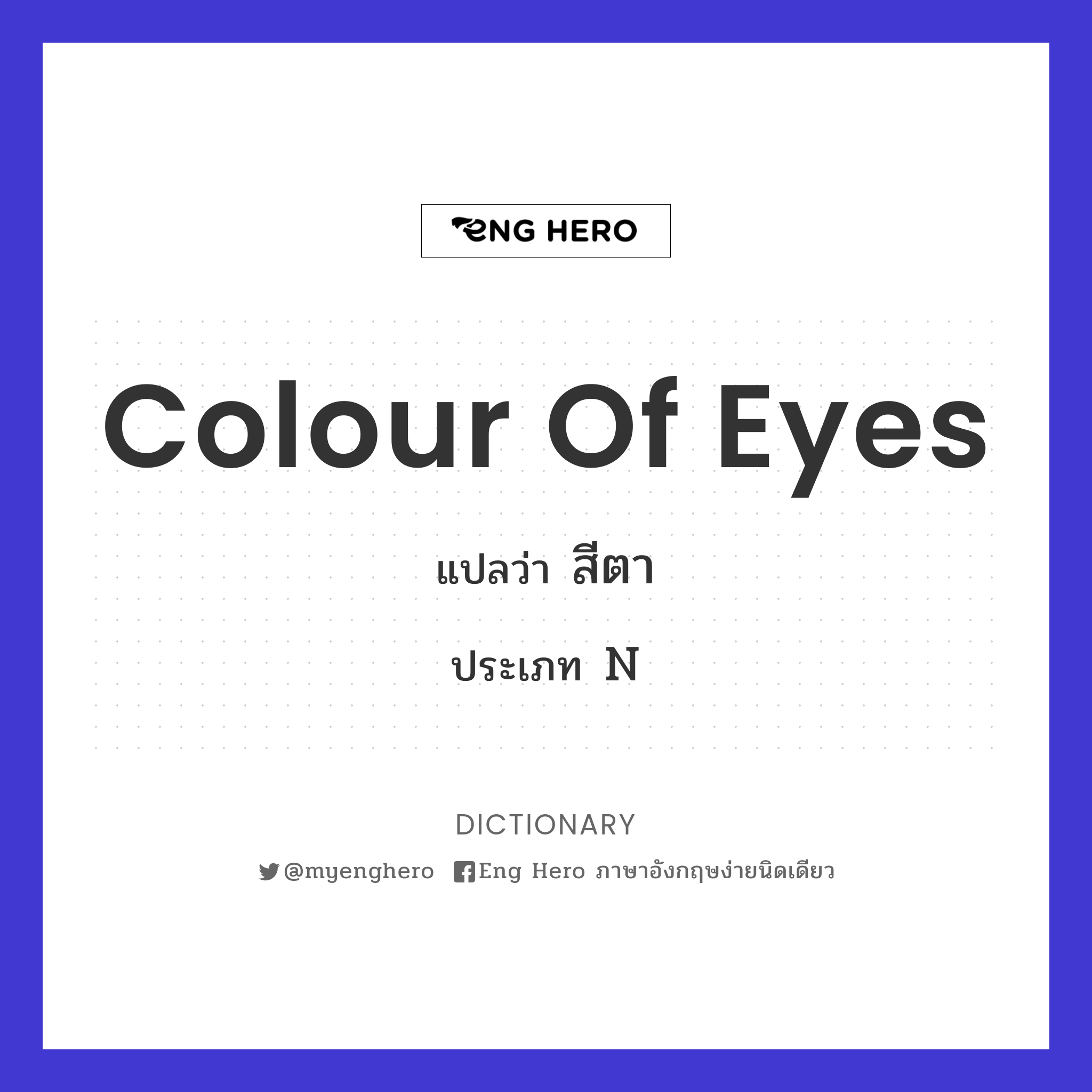 colour of eyes