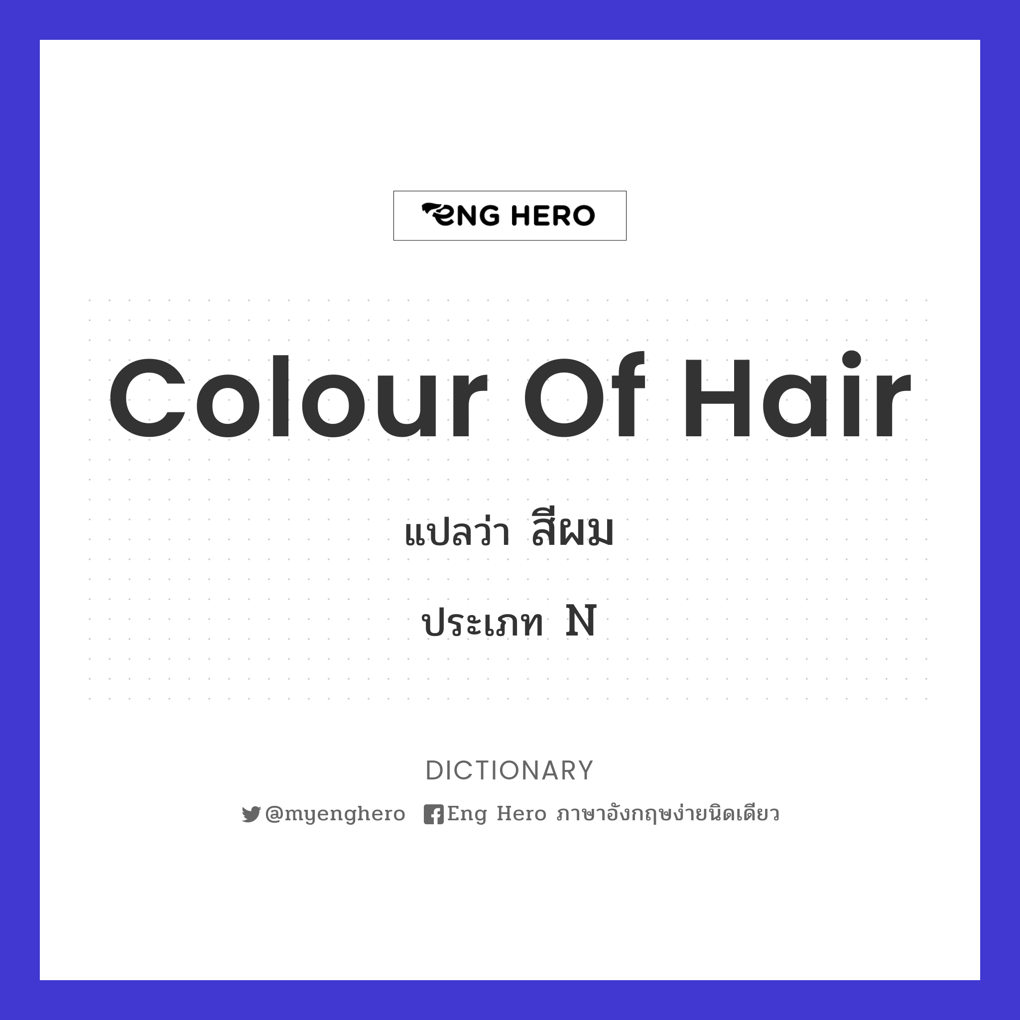 colour of hair
