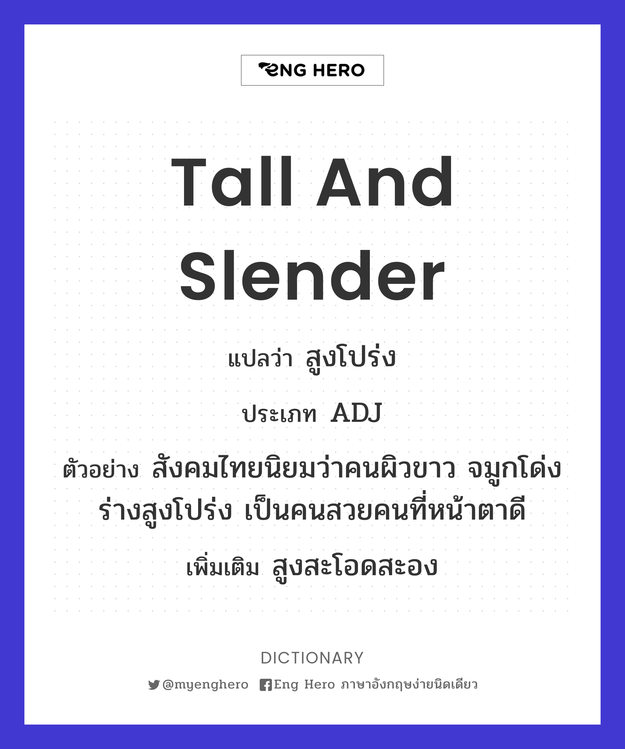 tall and slender