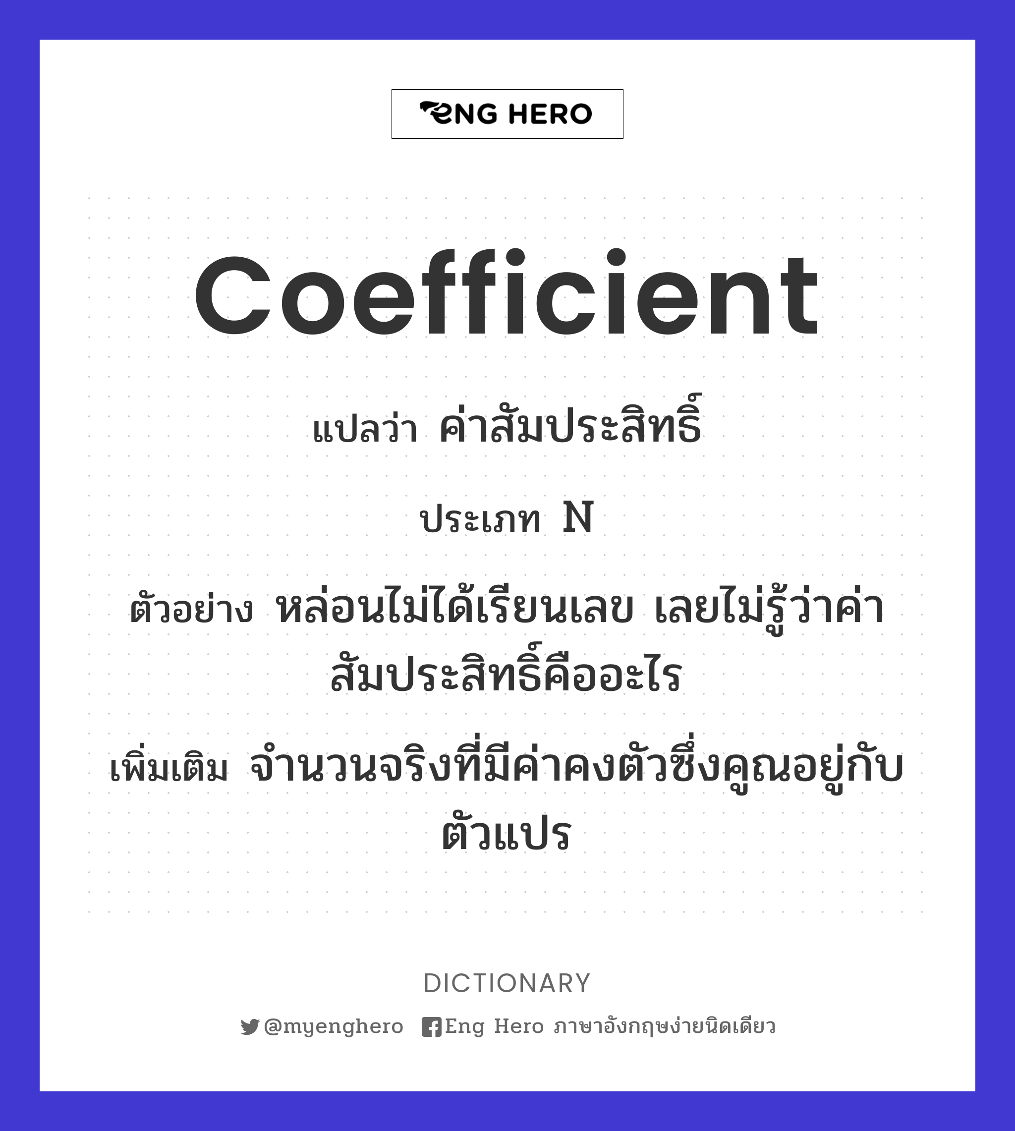coefficient
