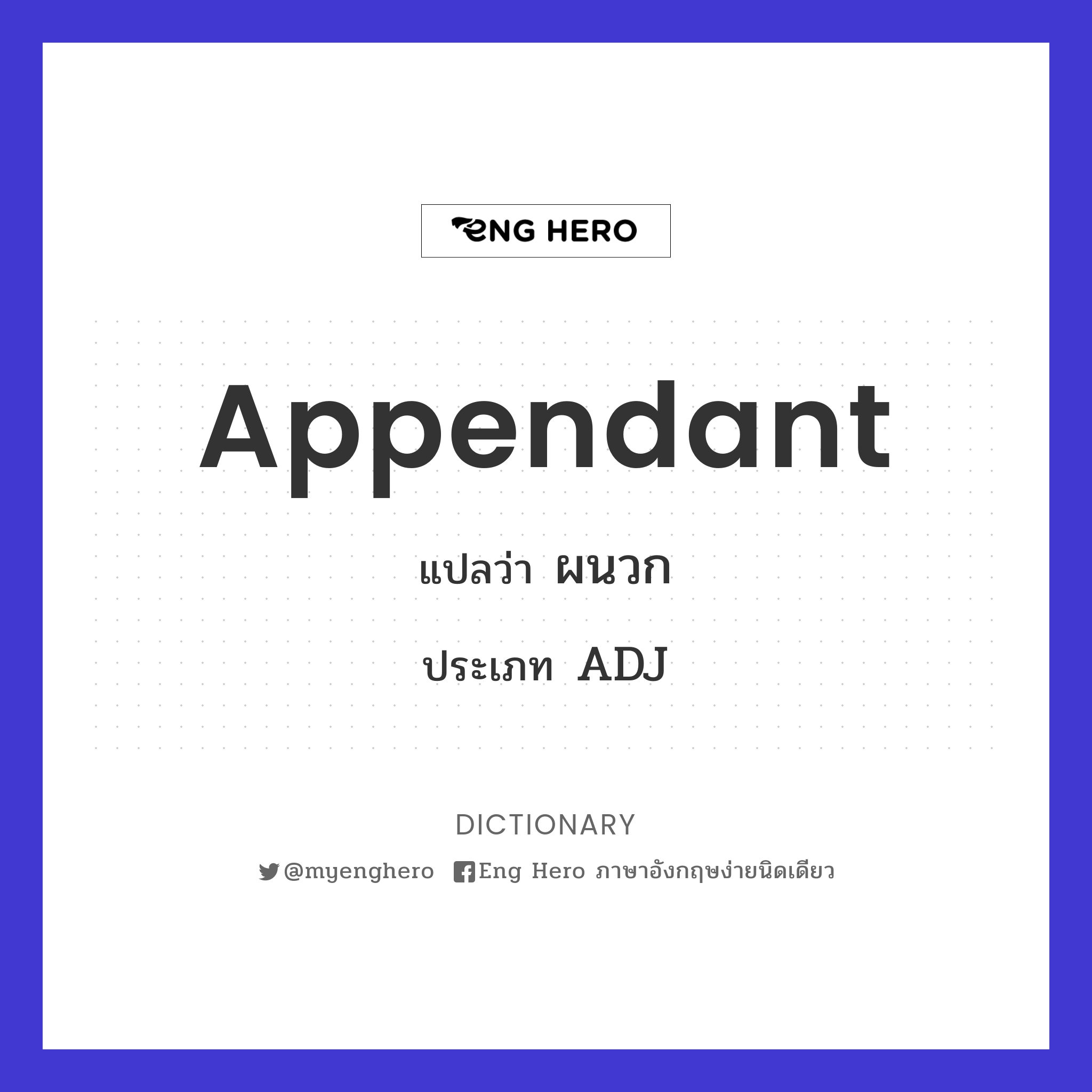 appendant