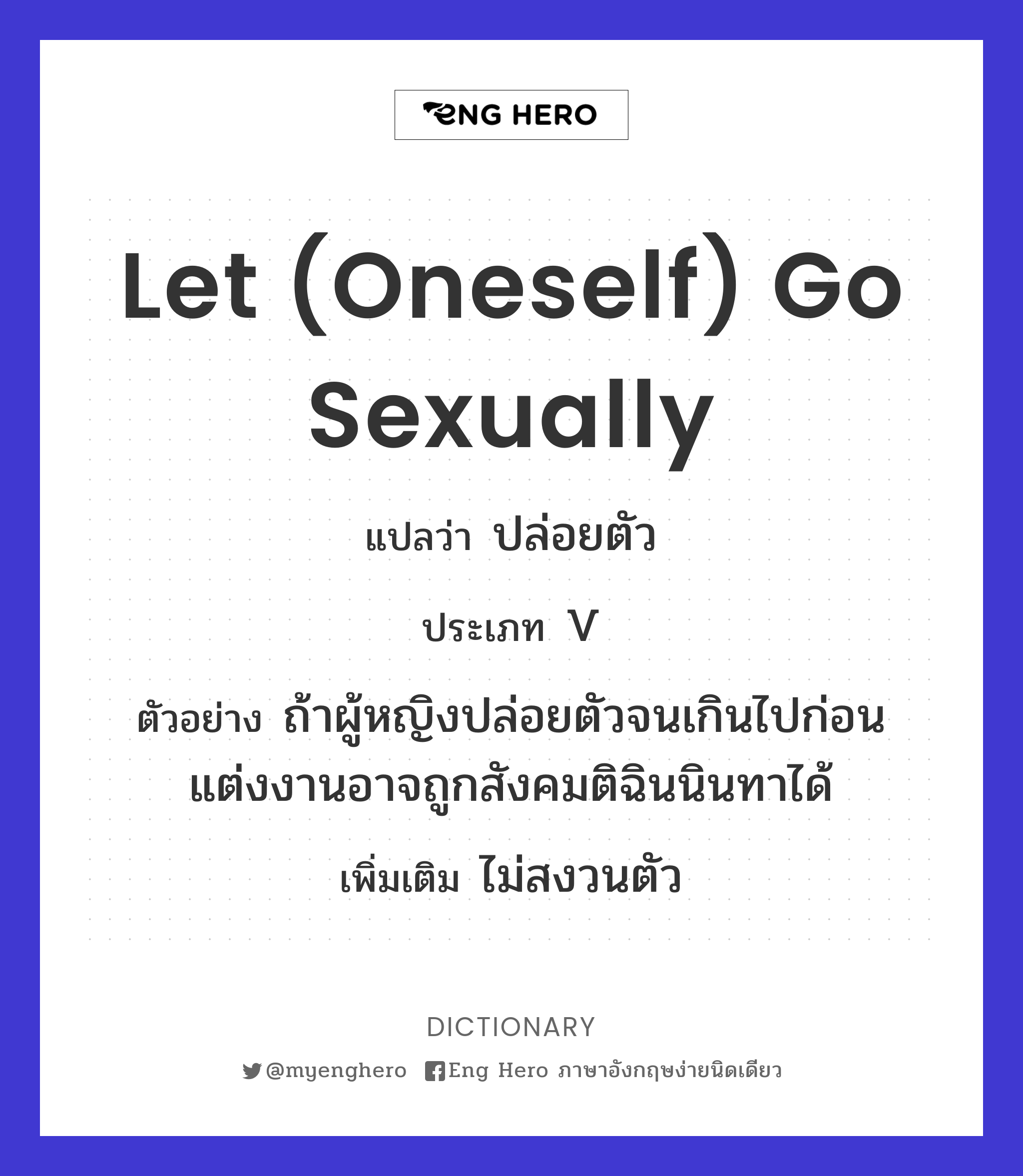 let (oneself) go sexually