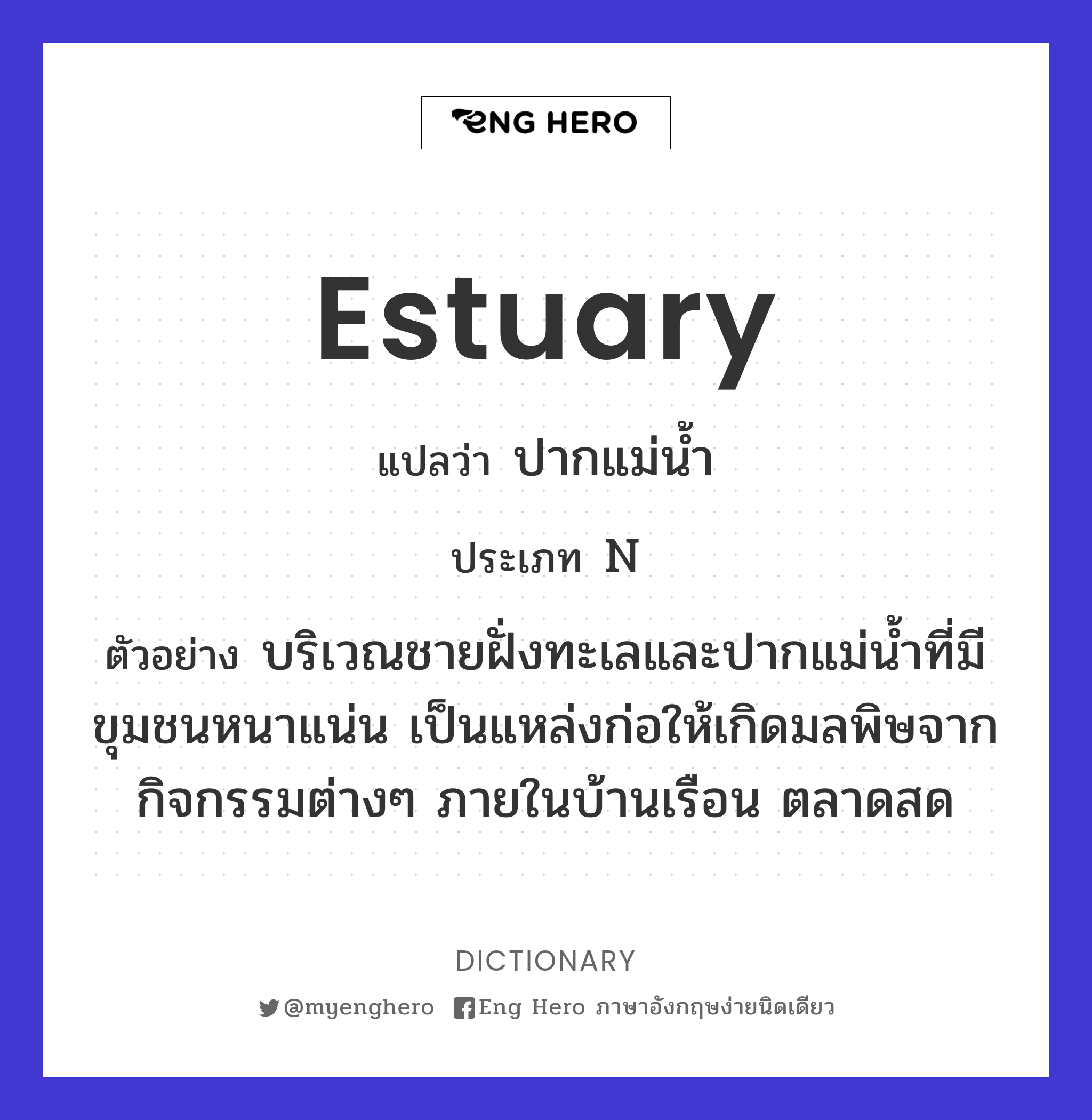 estuary